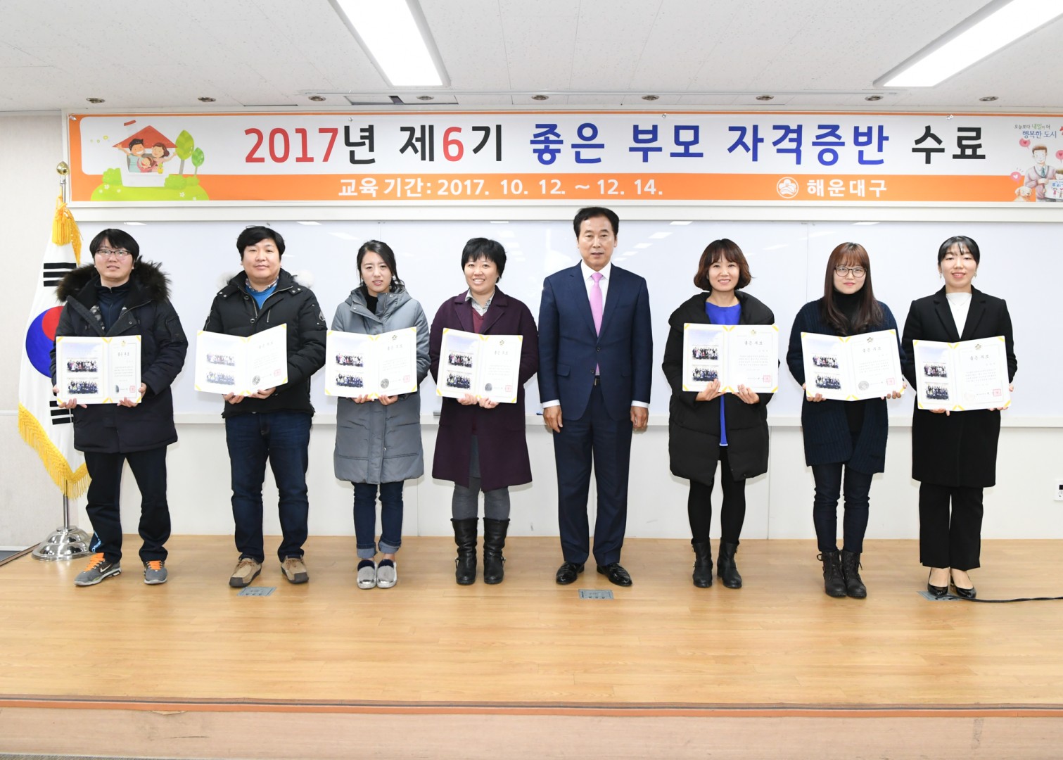 좋은부모자격증반 수료식 5