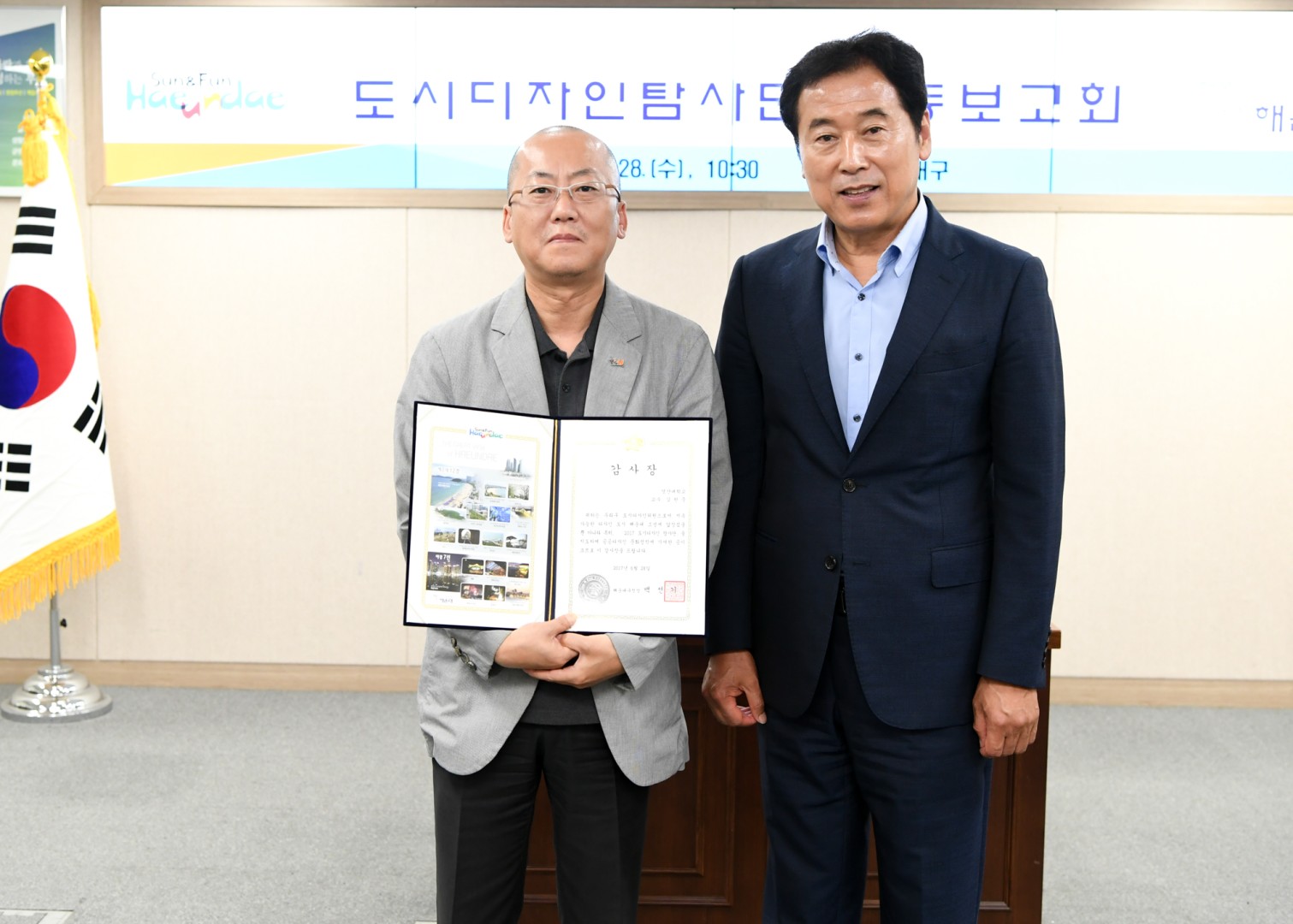 도시디자인탐사단 발표회 8