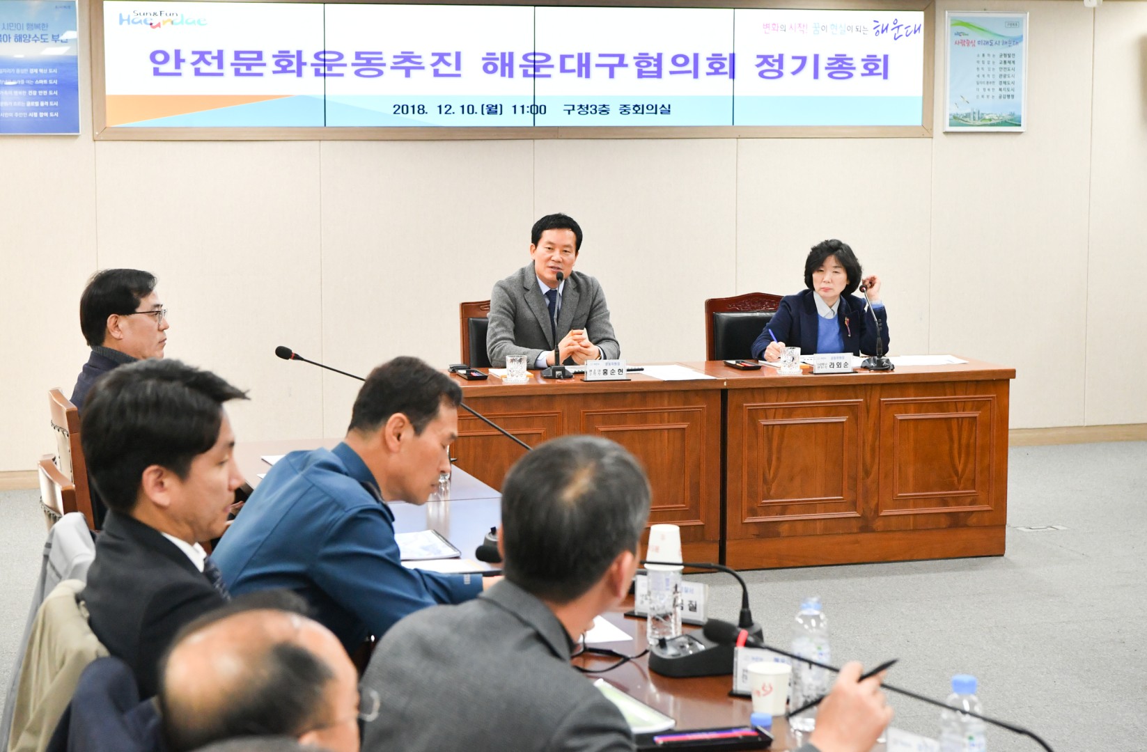 안전문화운동추진해운대구협의회 3