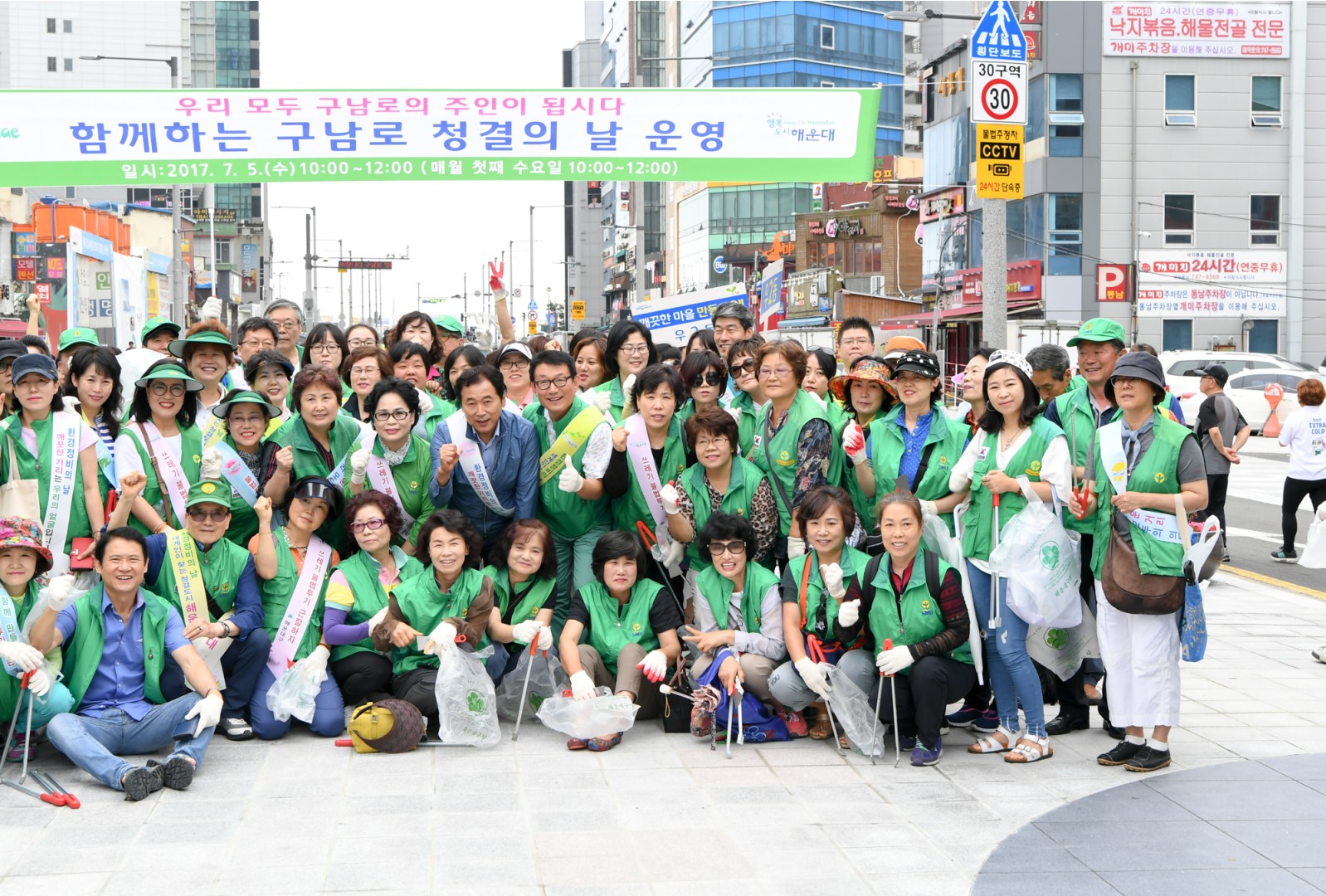 구남로청결의날 5