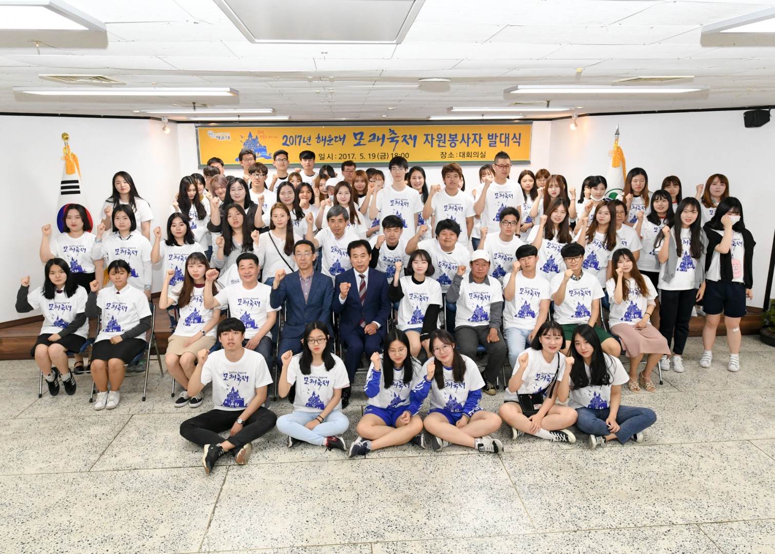 모래축제 자원봉사자 발대식 5