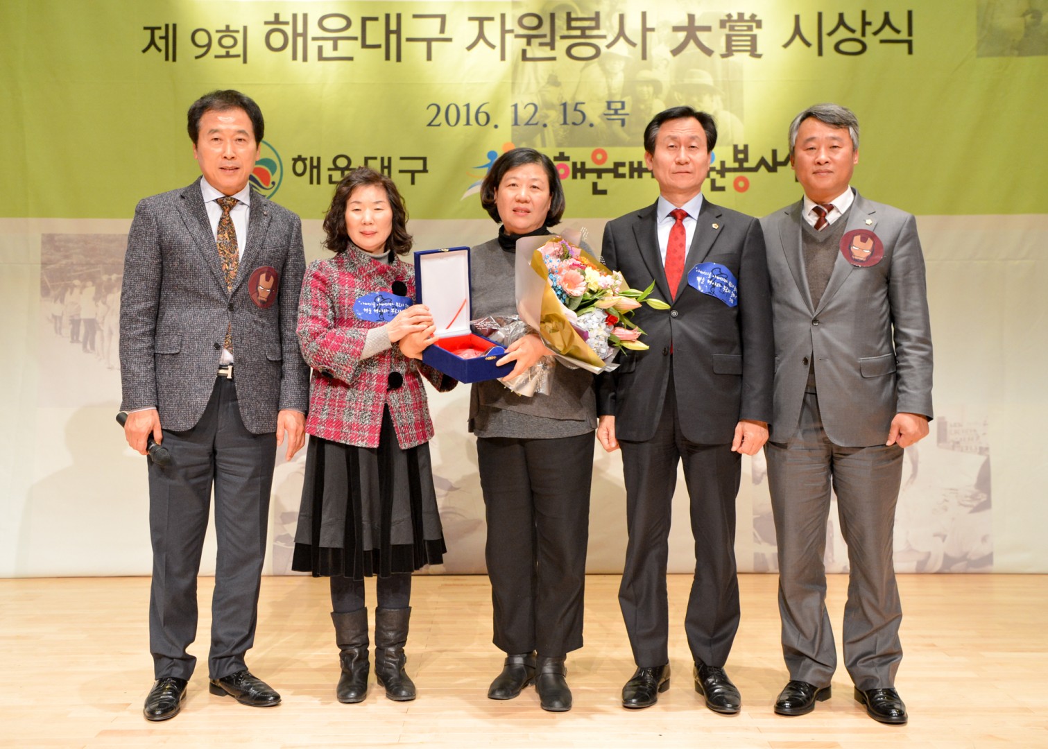 자원봉사대상 시상식 40