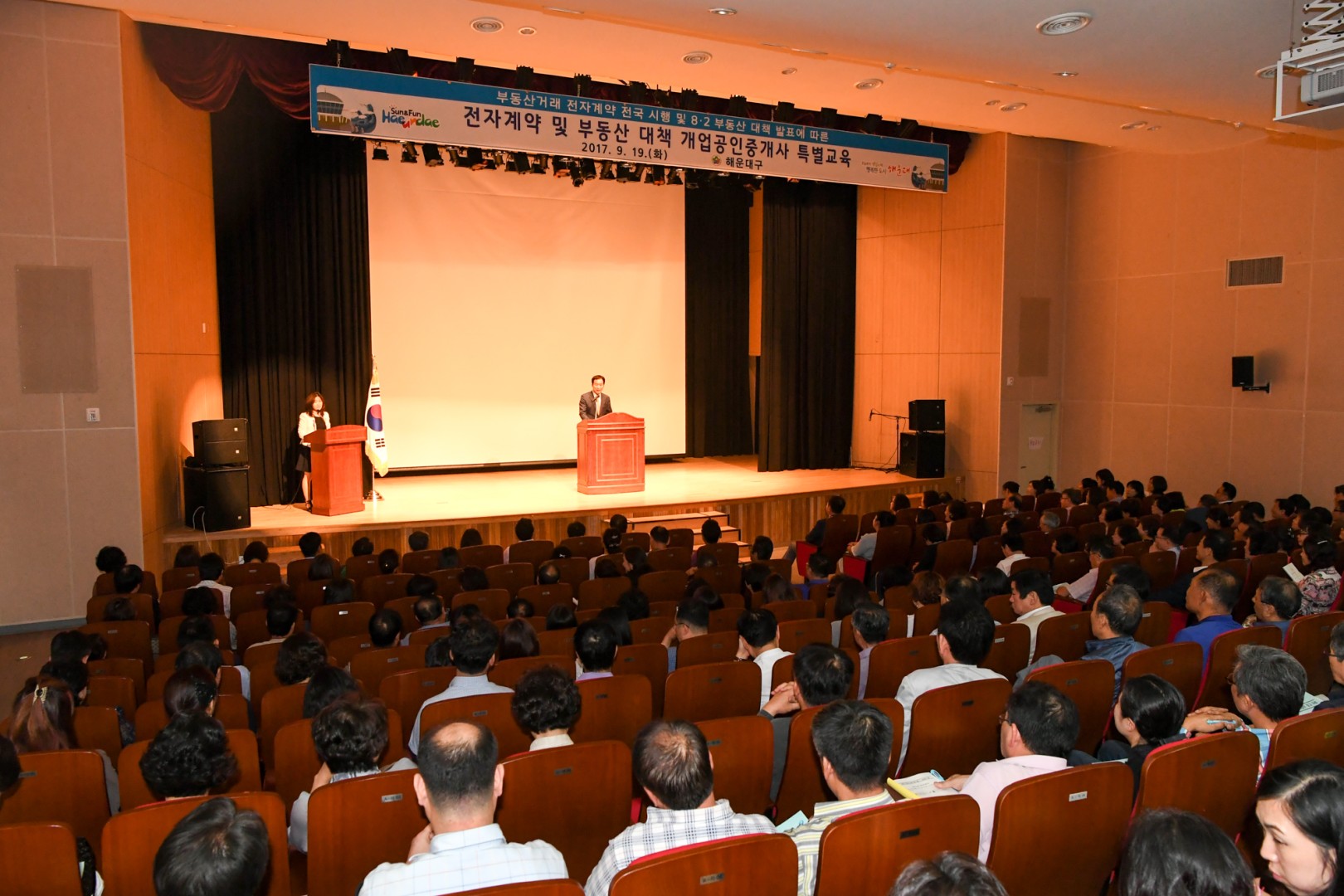 부동산교육 1