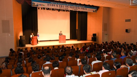 부동산교육