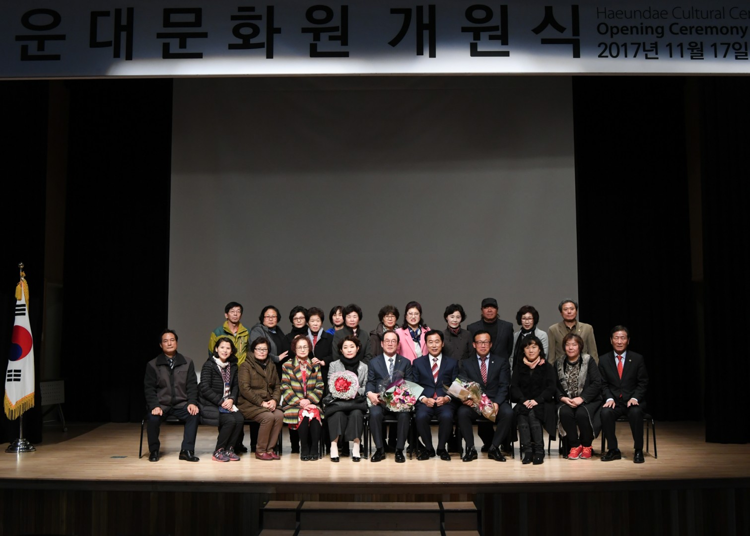 해운대문화원 개원식 28