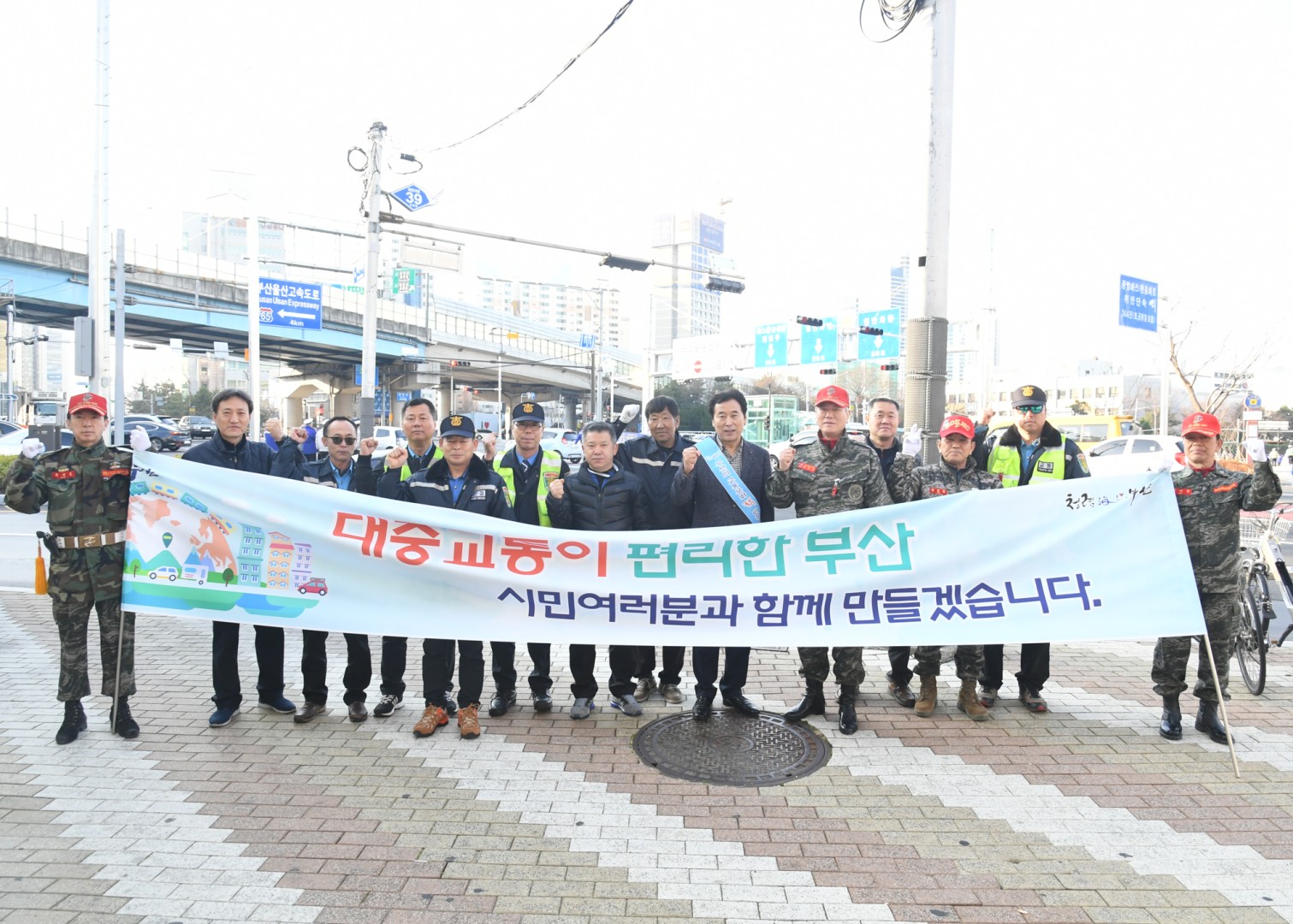 교통문화개선 캠페인 5
