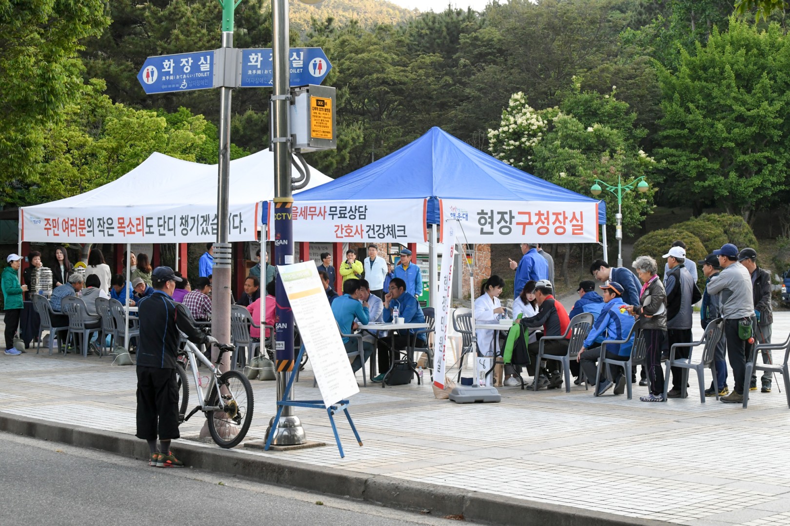 현장구청장실 2