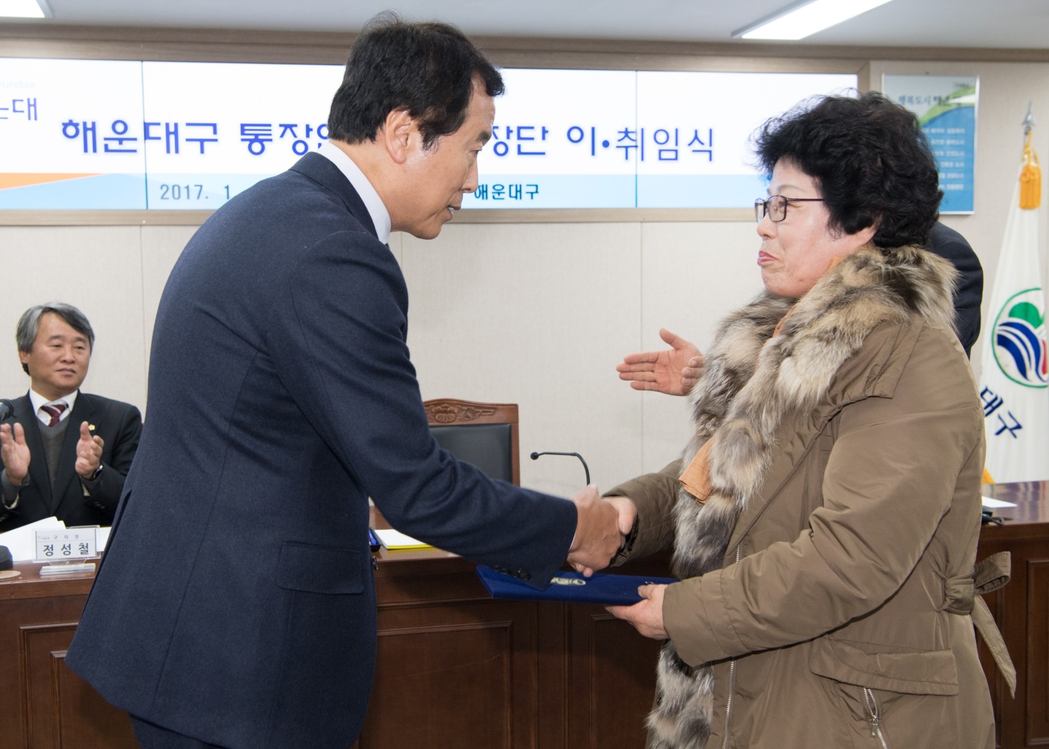 통장연합회 회장단 이취임식 4