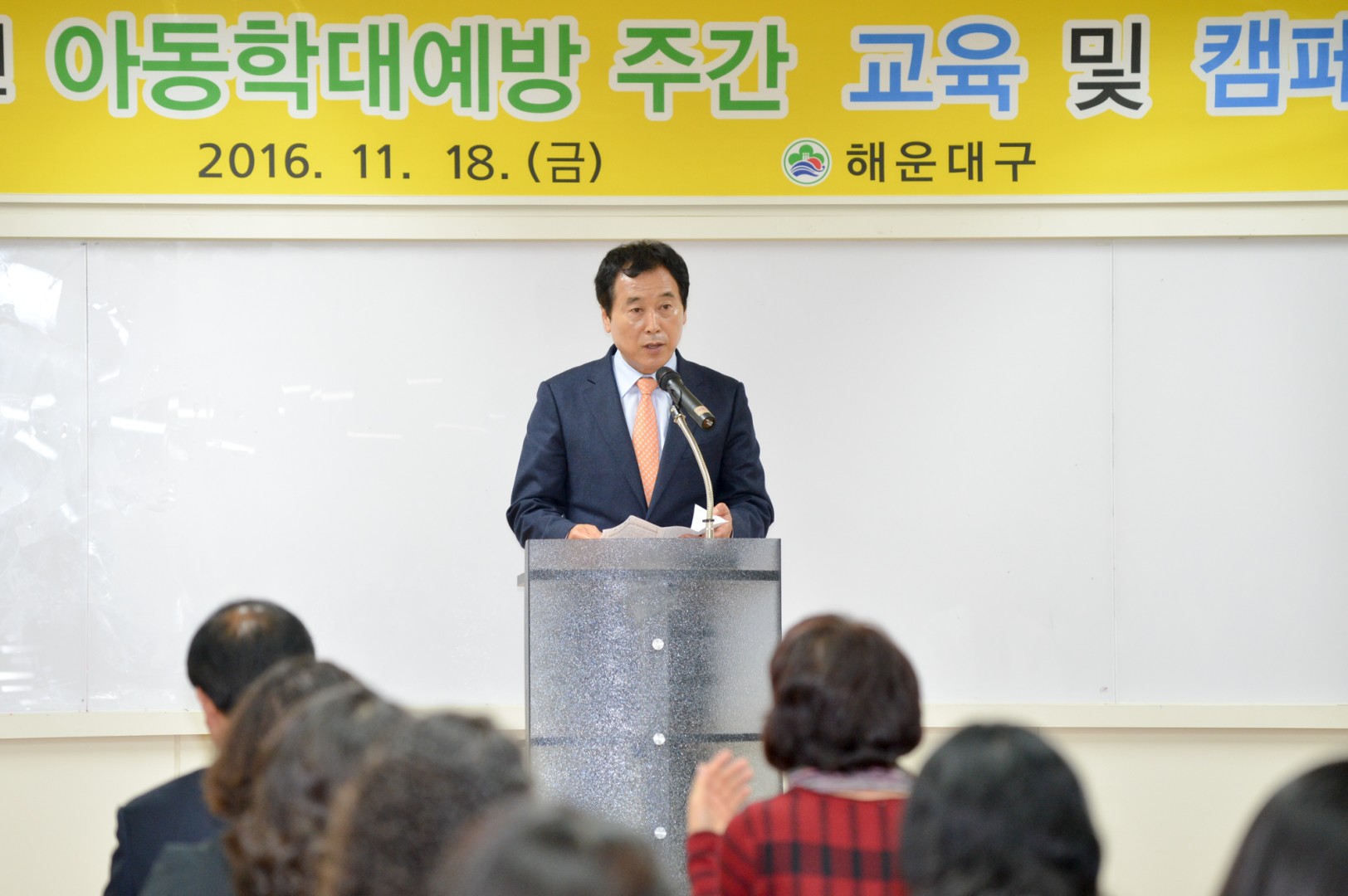 아동학데예방 교육 1