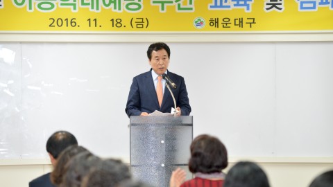 아동학데예방 교육