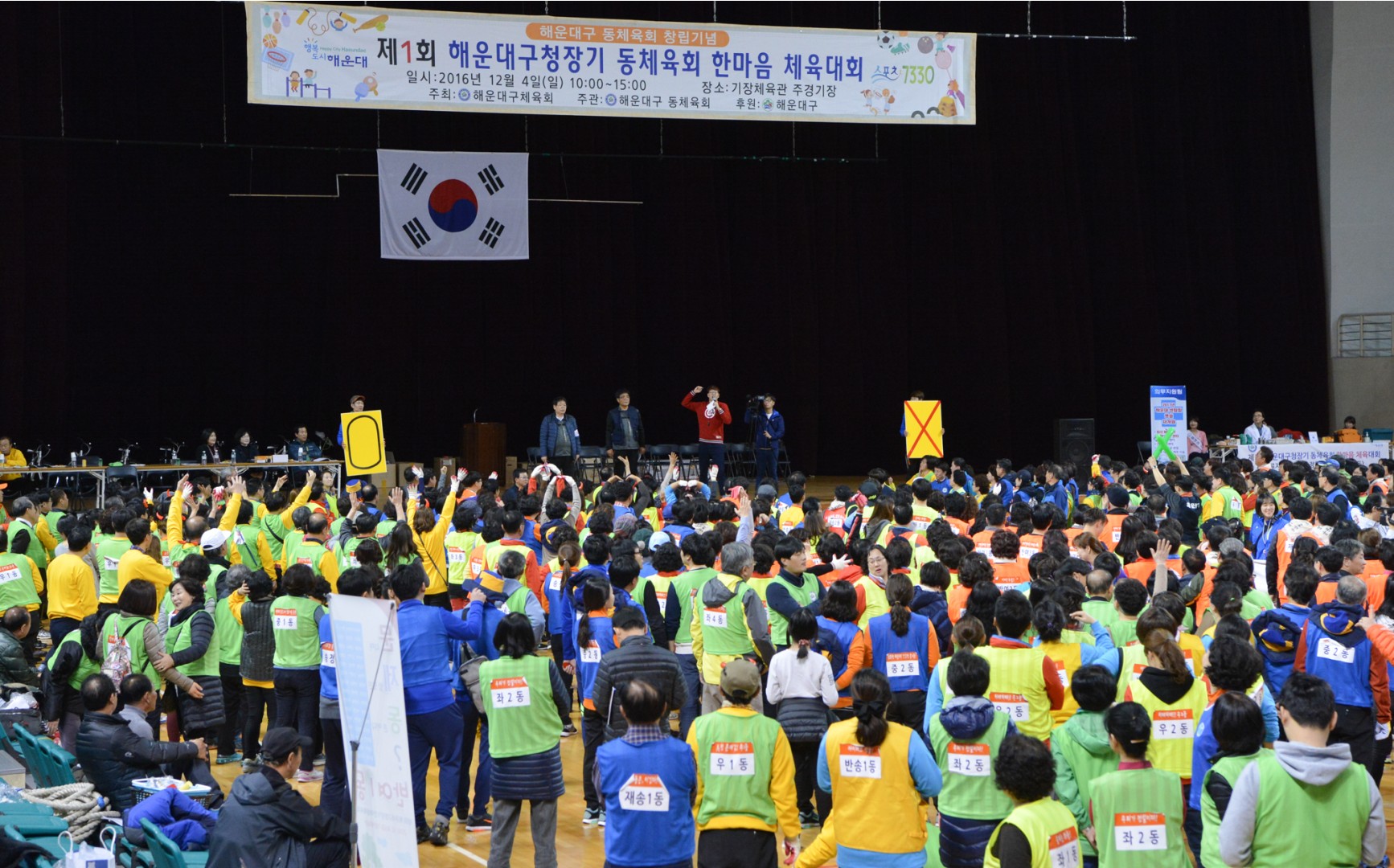 동체육회 한마음 체육대회 53
