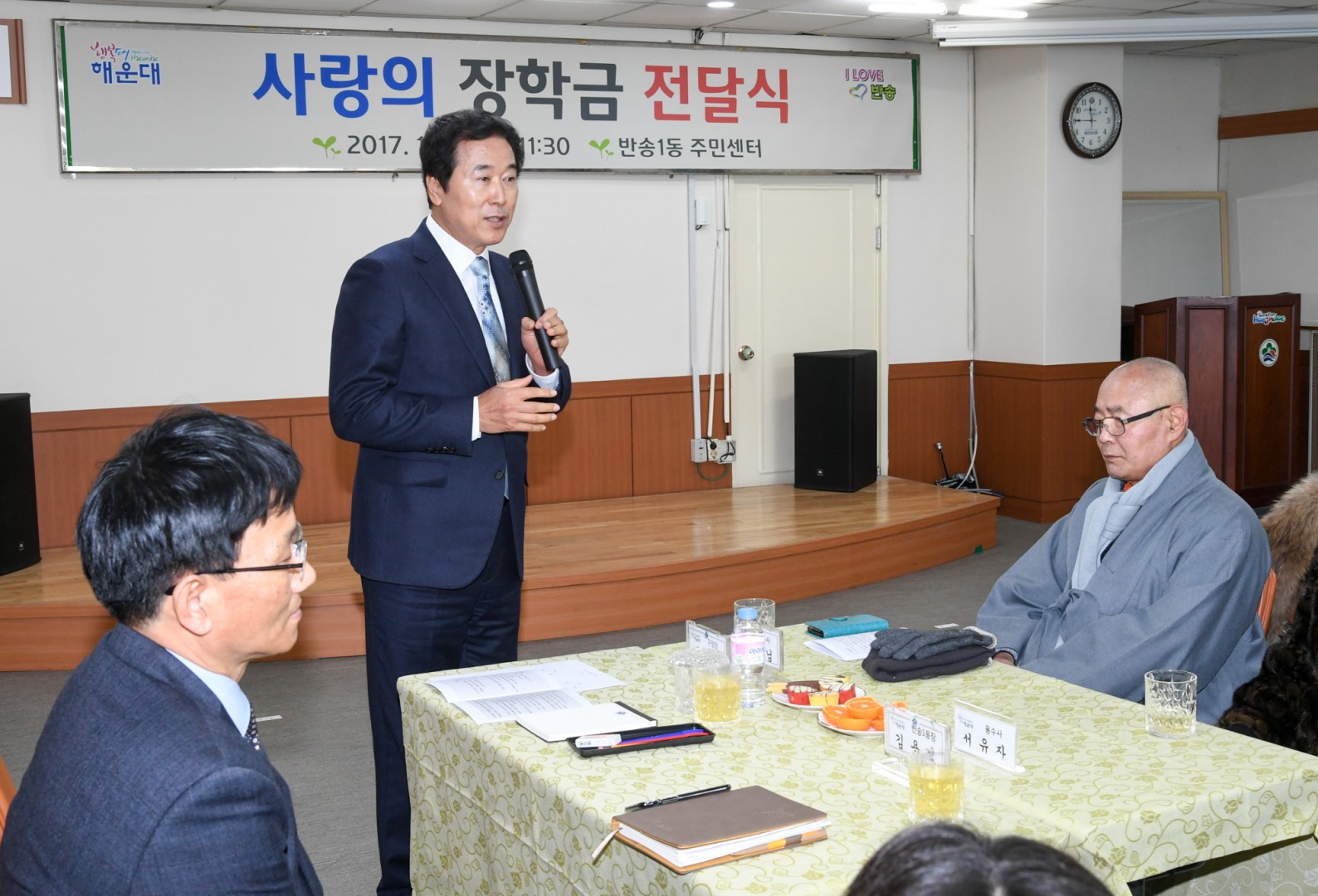 용수사 장학금전달식 9