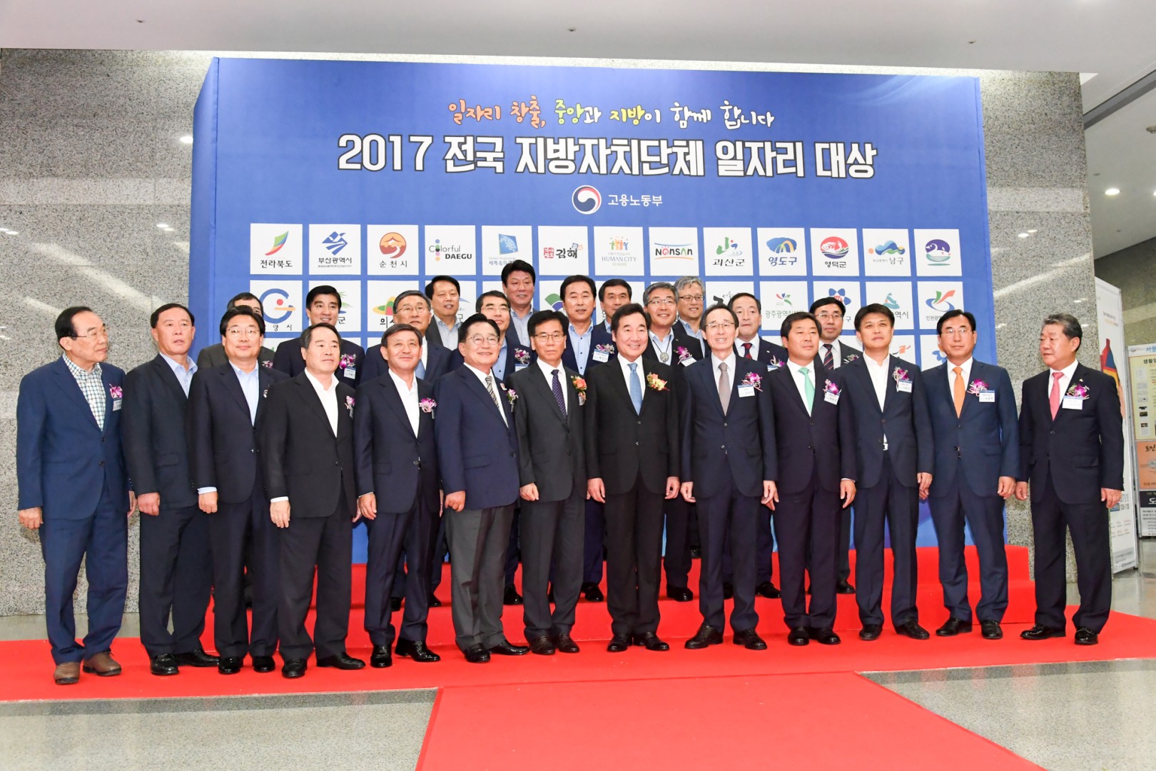 전국일자리 대상 수상식 4
