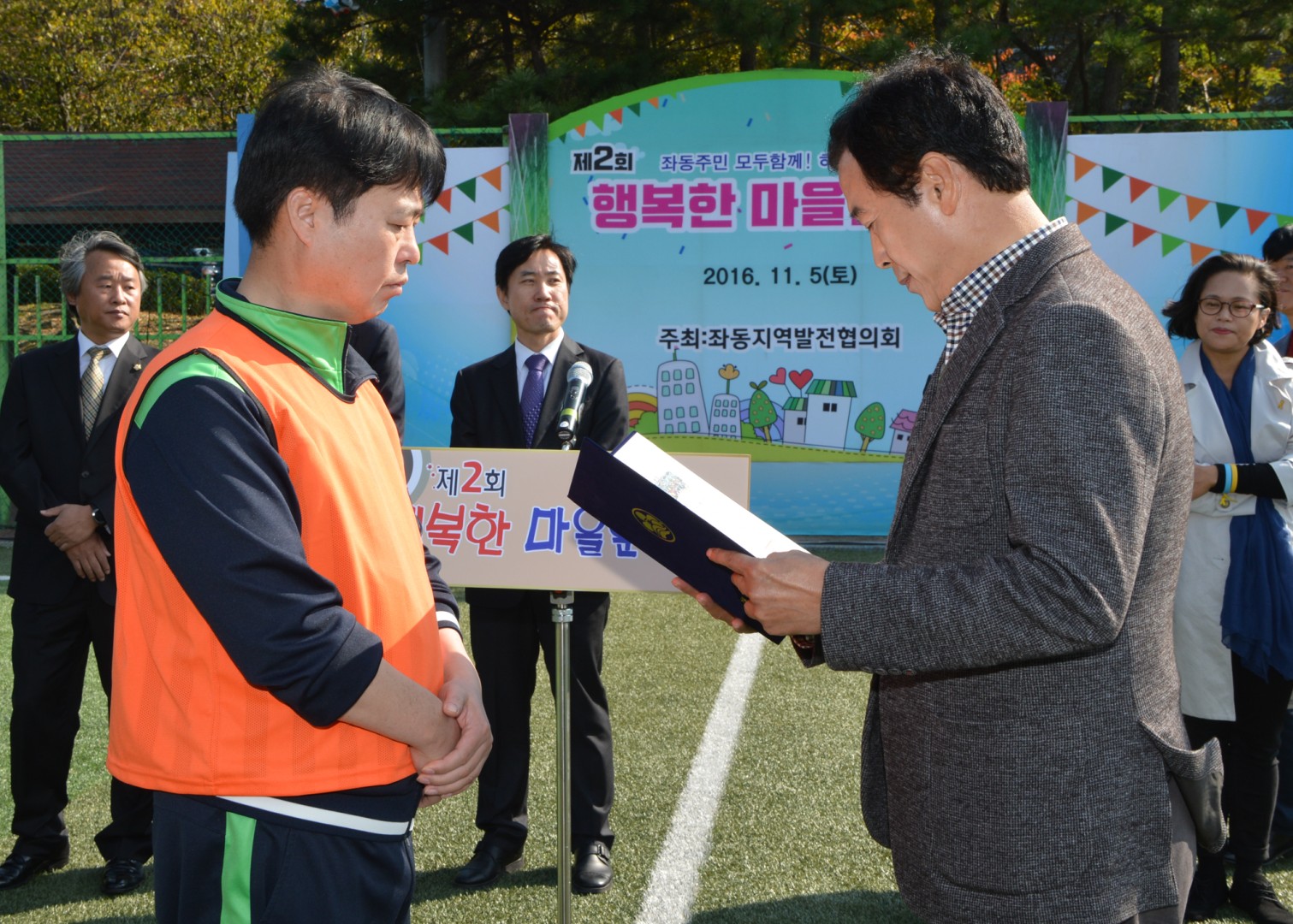 자동 행복한 운동회 9