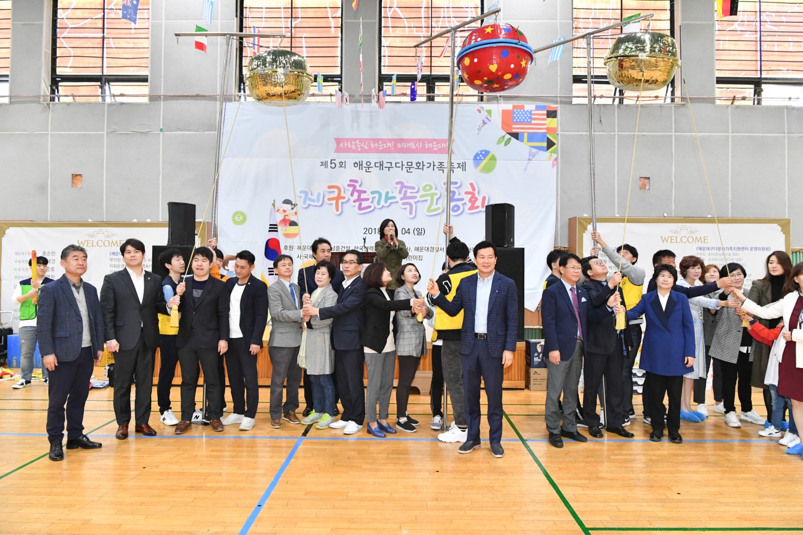다문화 체육대회 2
