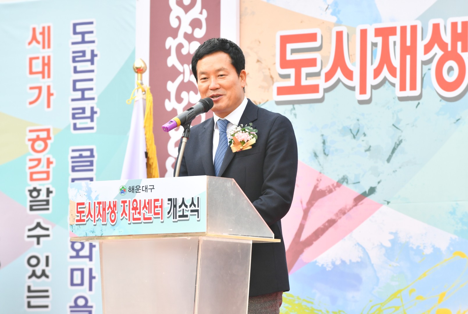 도시재생지원센터 개소식 10