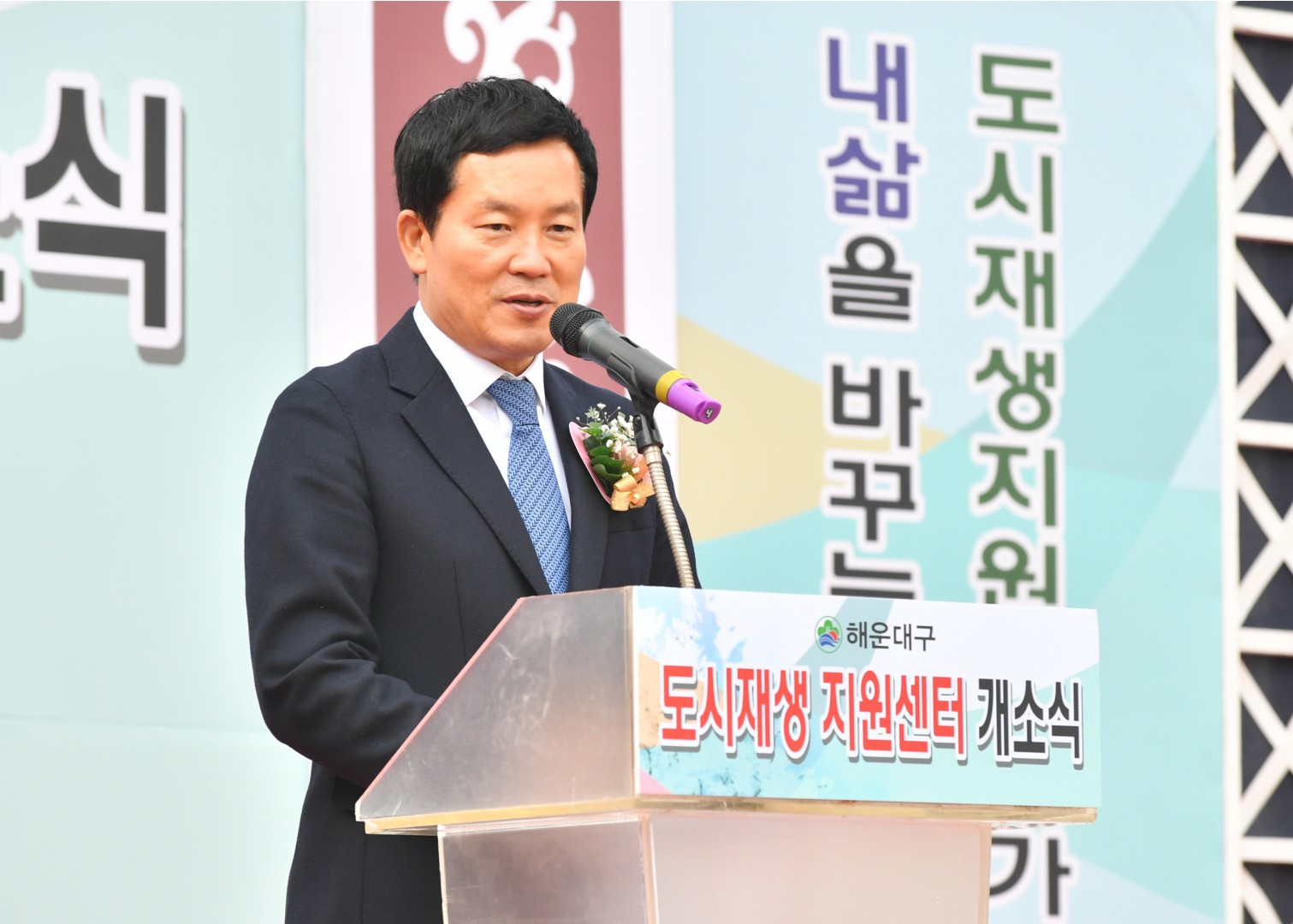 도시재생지원센터 개소식 8