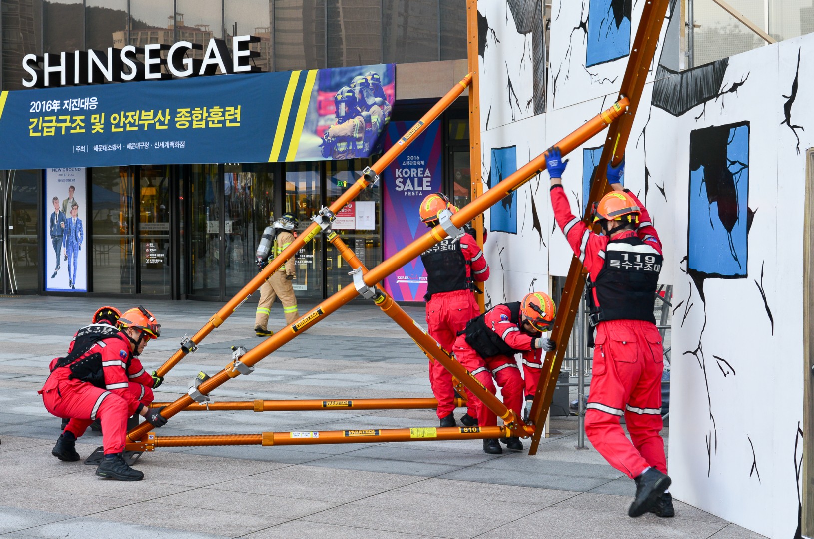 재난대응 안전부산훈련 1