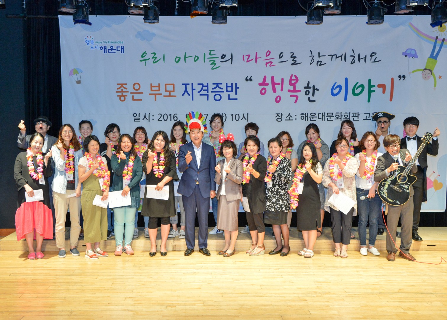 좋은부모 자격증반 기수료자 특강 9