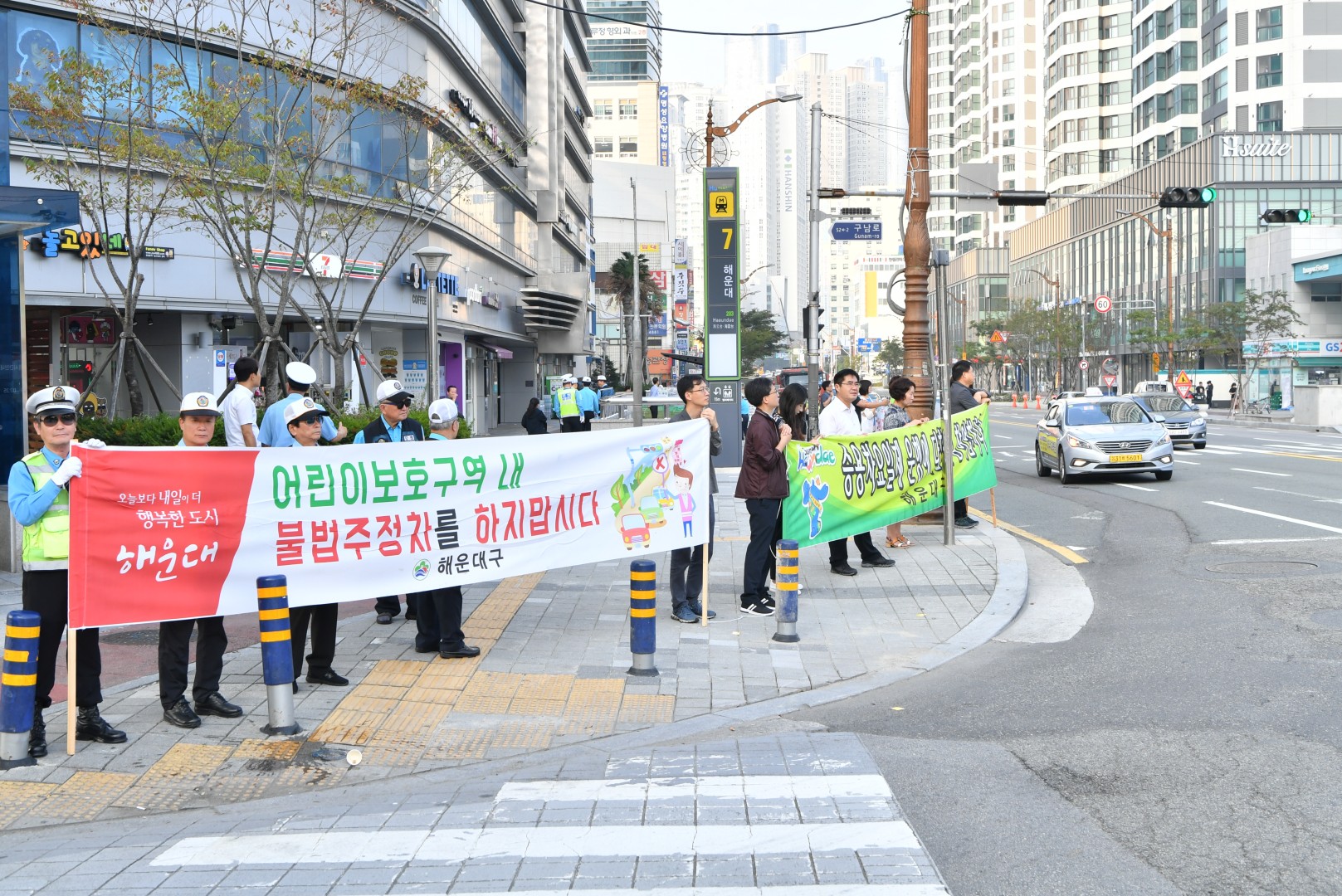 대중교통이용 캠페인 1