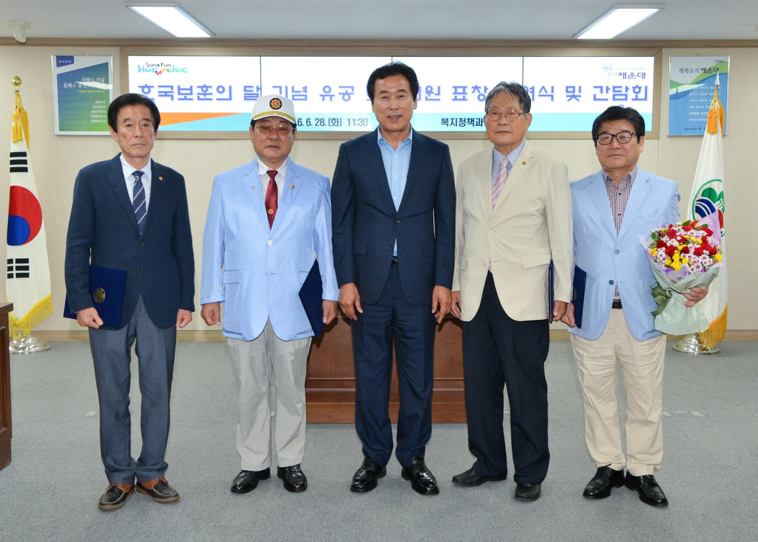 호국보훈의달 유공 보훈회원 표창식 2