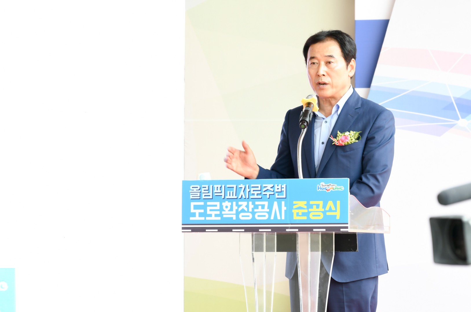 올림픽교차로 주변 확장공사 준공식 7