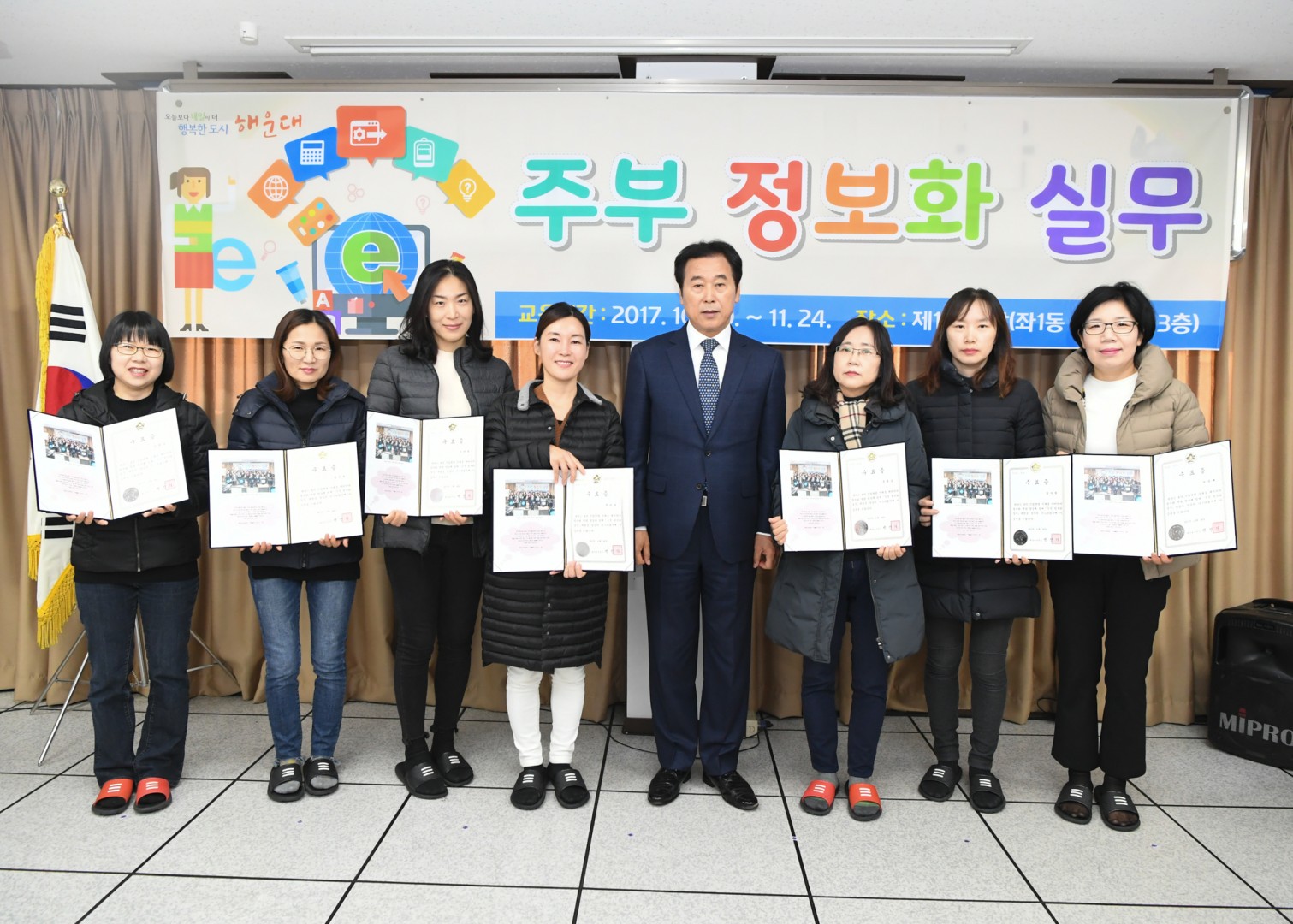 주부정보화 교육 수료식 28