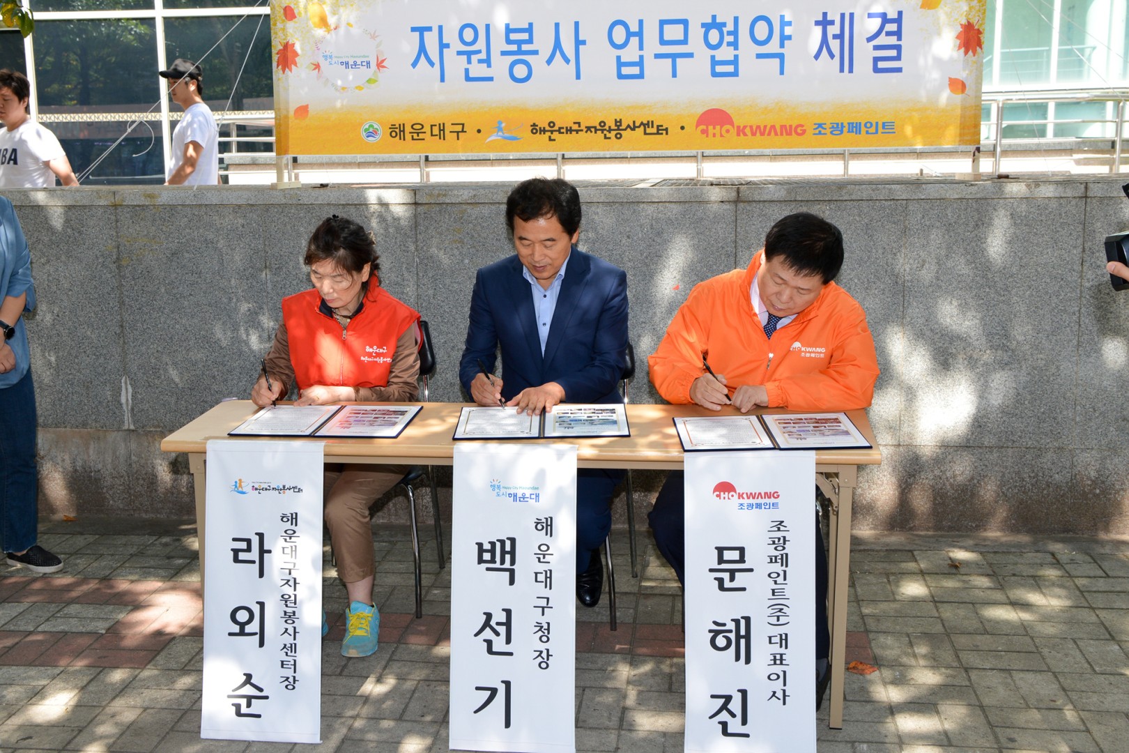 자원봉사 행복미소 캠페인 4