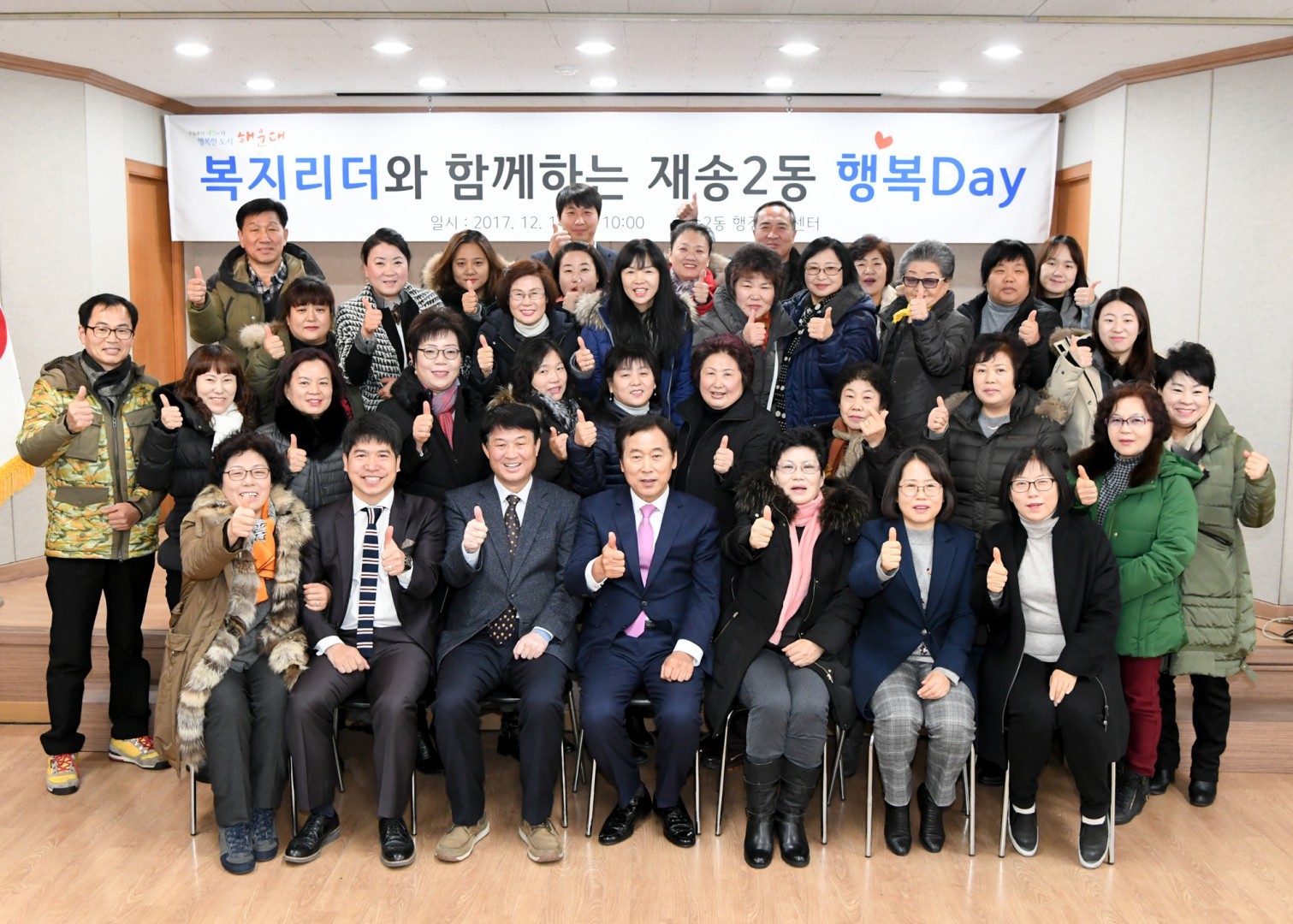 제송2동 행복데이 15