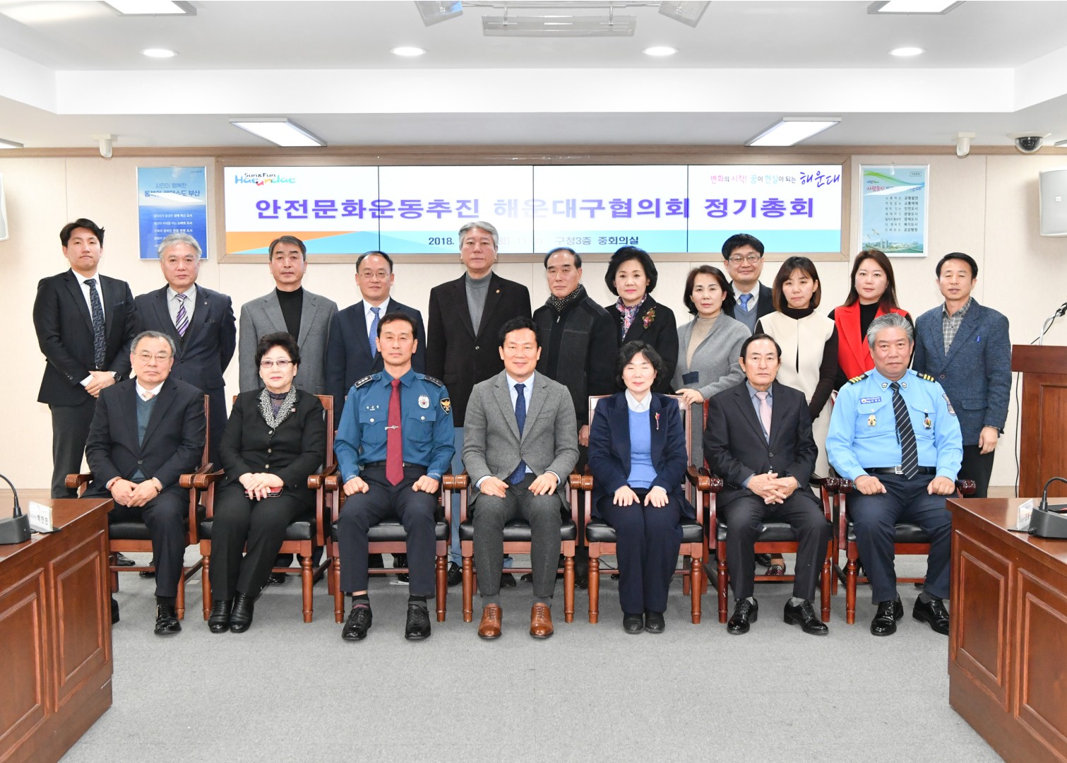 안전문화운동추진해운대구협의회 5