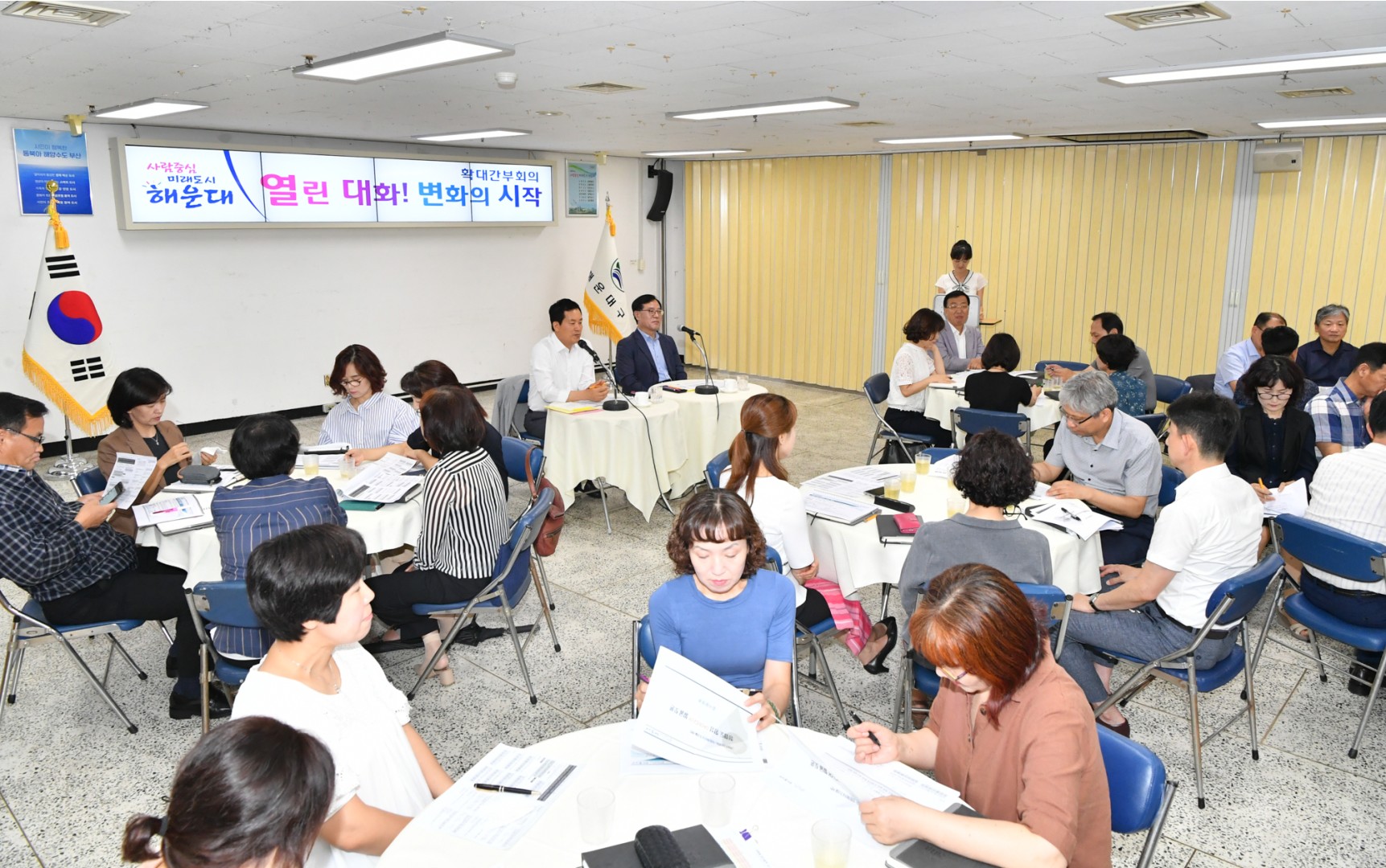 확대간부회의 4