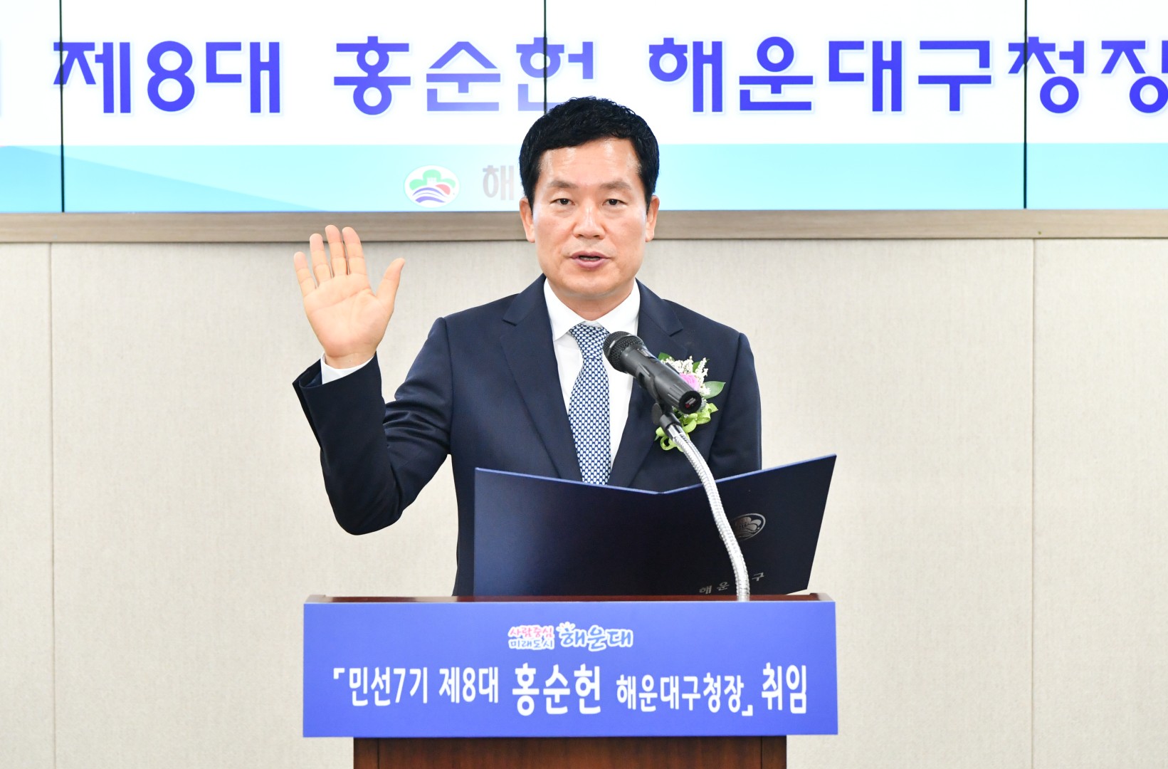 취임선서식 1