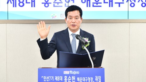 취임선서식
