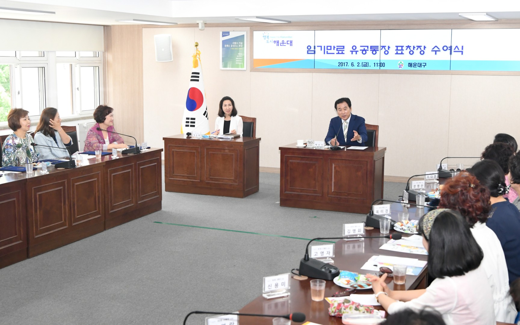 이임통장 수상식 15