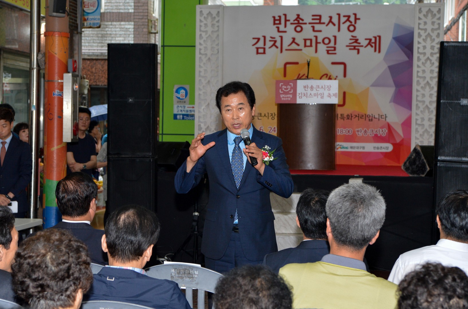 반송2동 김치골목준공식 4