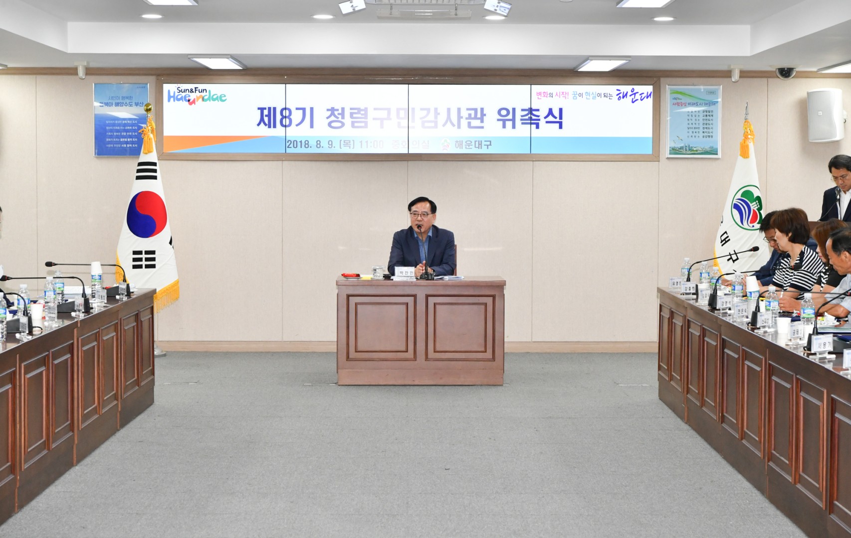 청렴 주민감사관 위촉 4