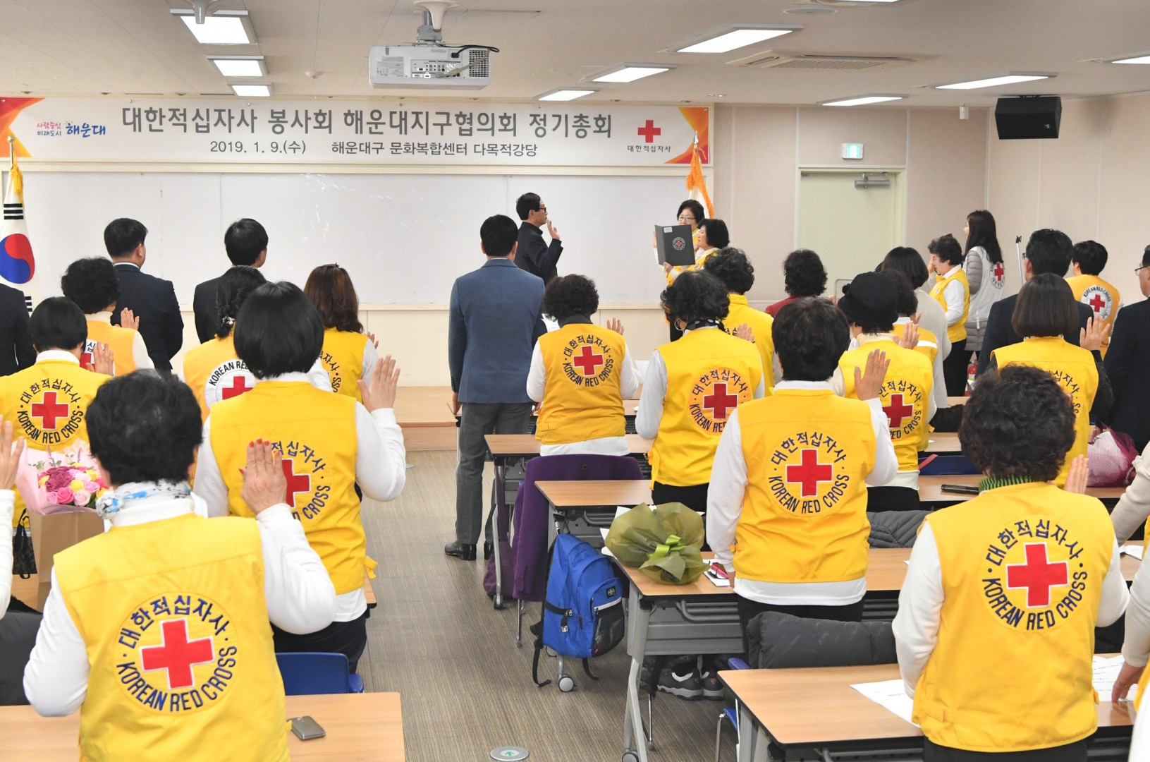 대한적십자사 해운대지부 정기총회 2