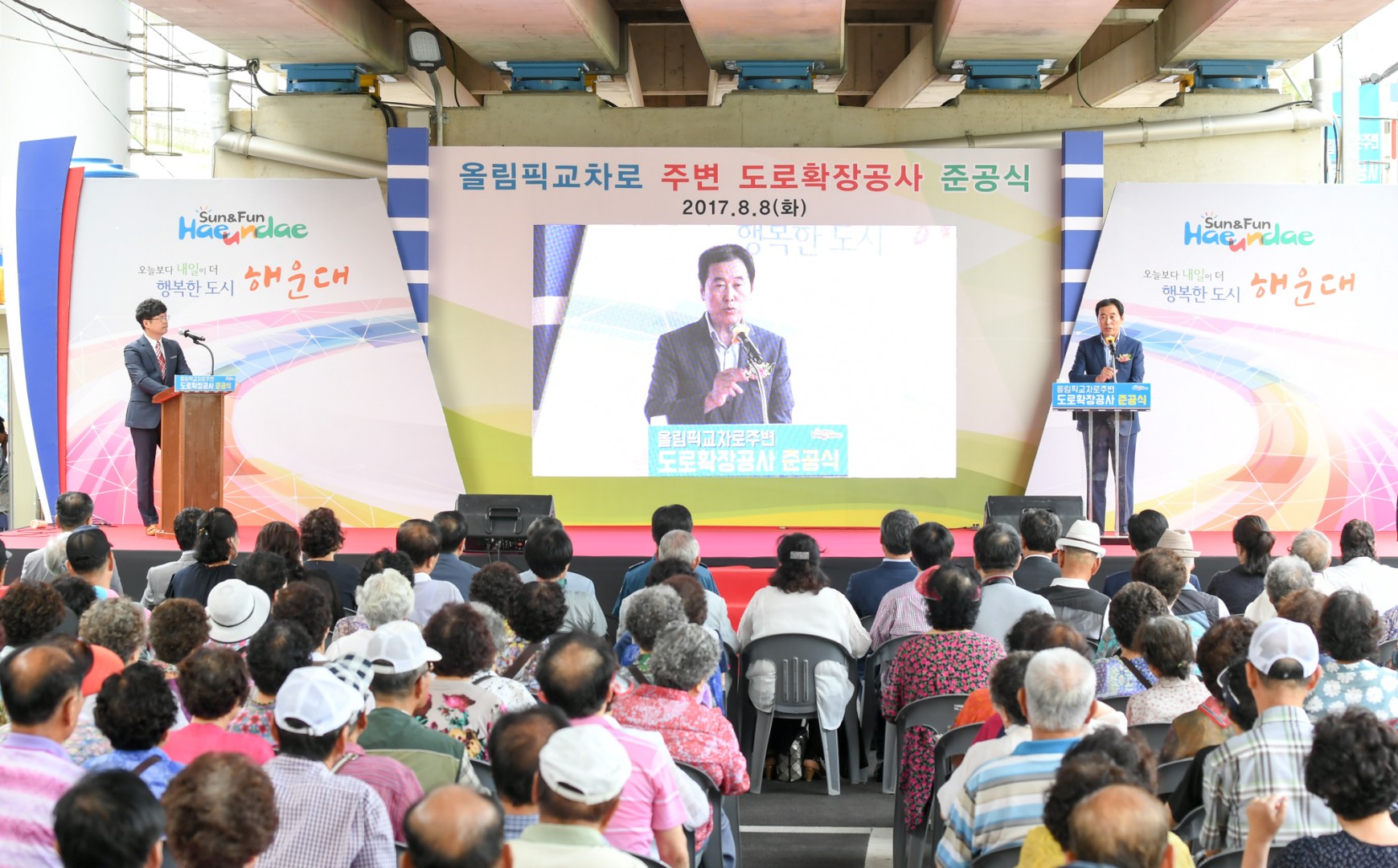 올림픽교차로 주변 확장공사 준공식 5