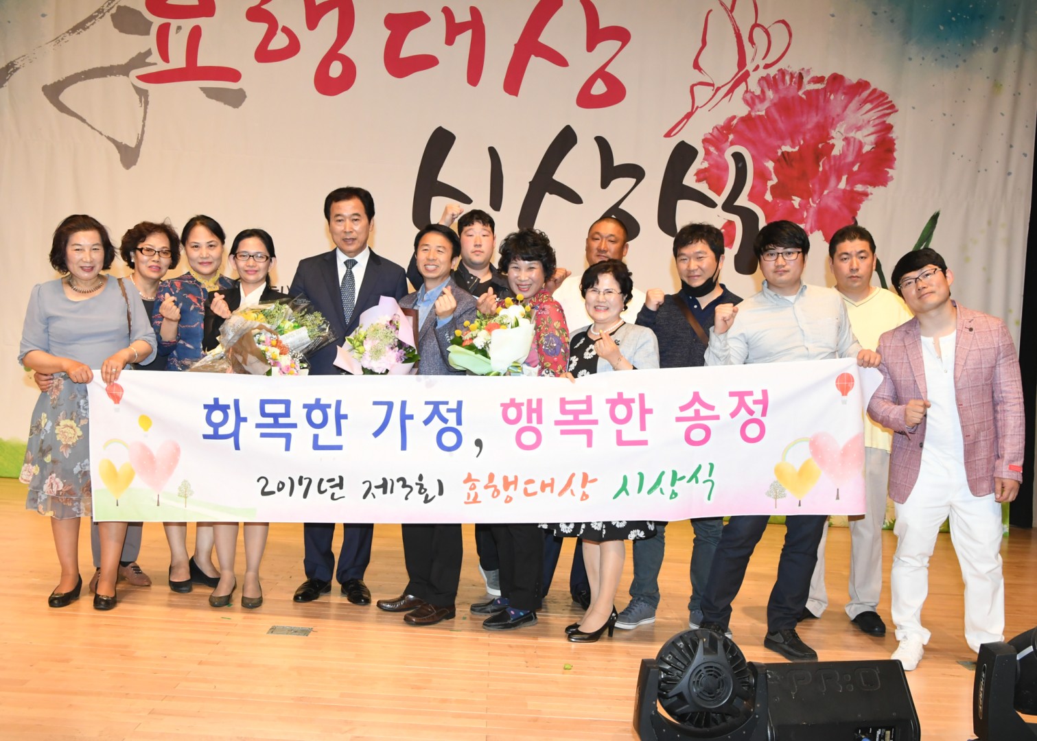 제3회 효행대상 수상식 47