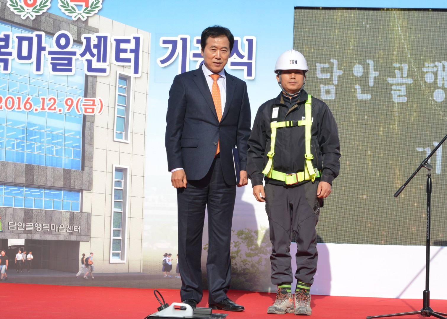담안골 행복마을 기공식 2