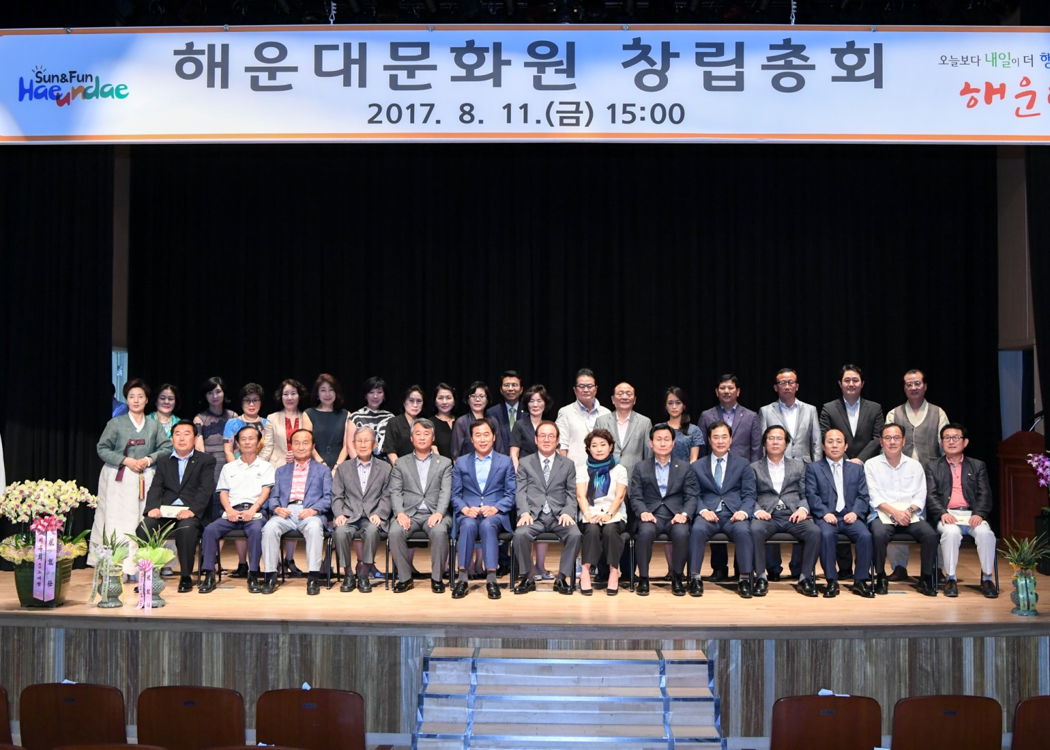 해운대문화원 창립총회 11