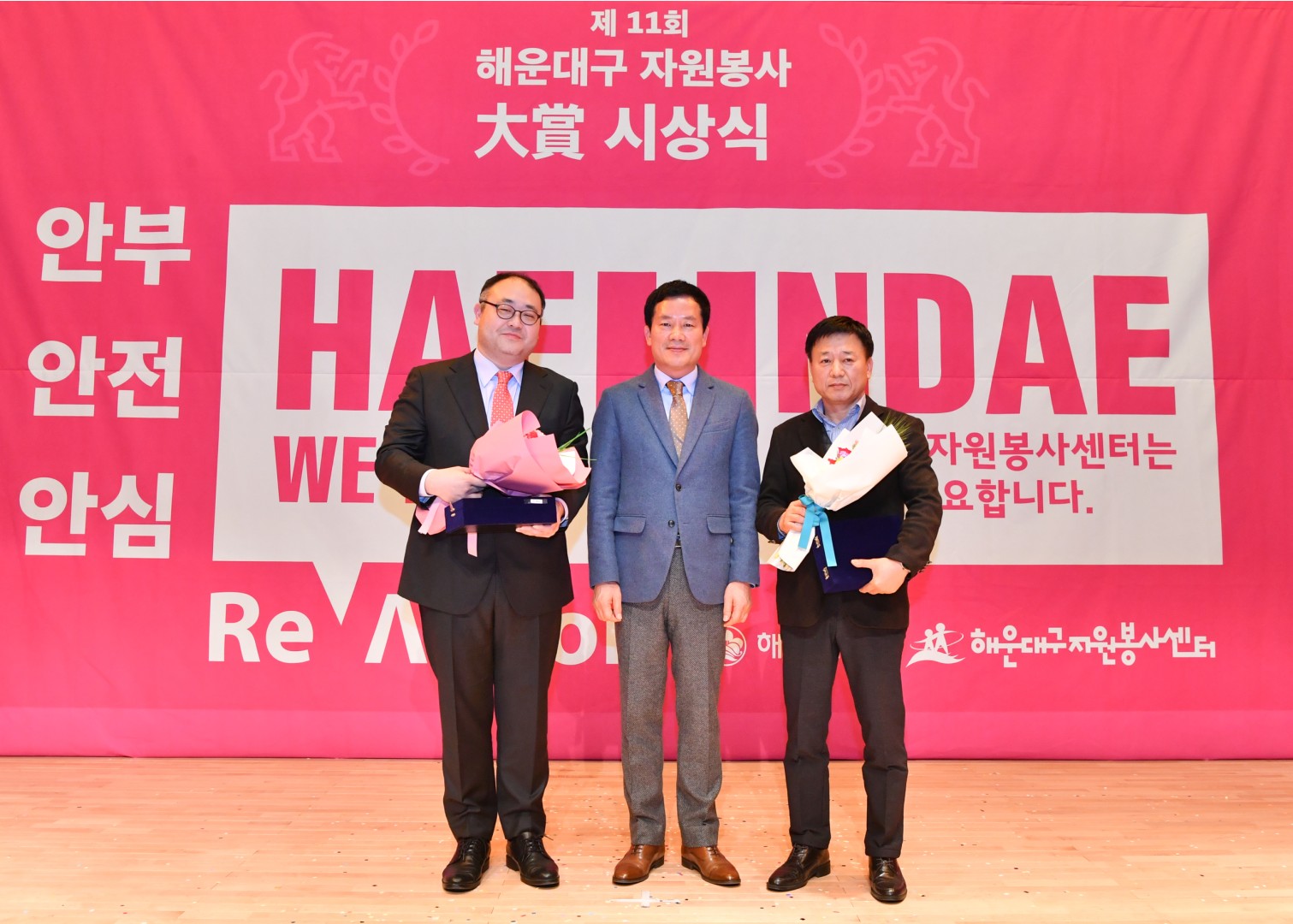 제11회 자원봉사대상 시상식 22