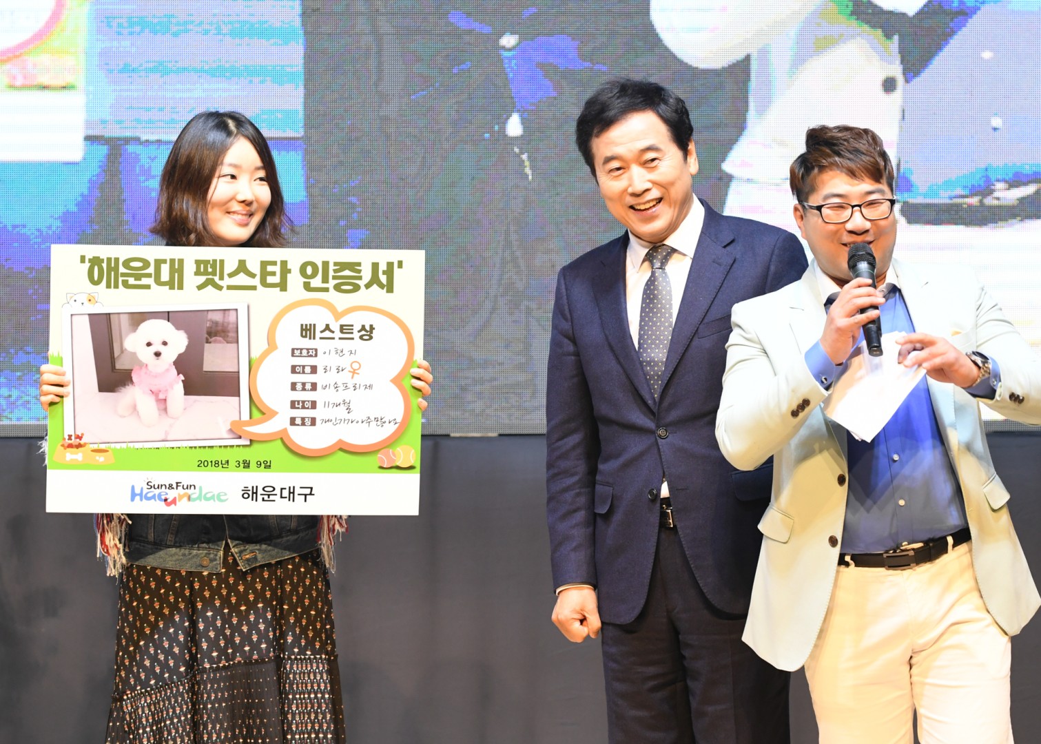해운대반려동물토크콘서트 11