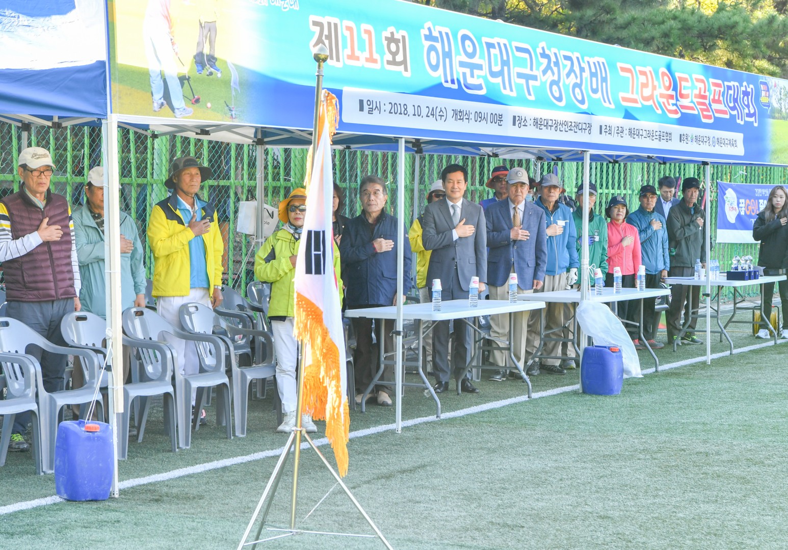 구청장배 그라운드 골프대회 4