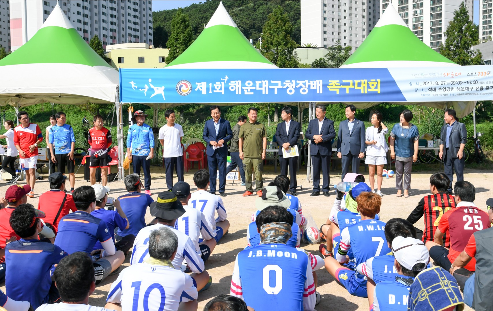 구청장배족구대회 3