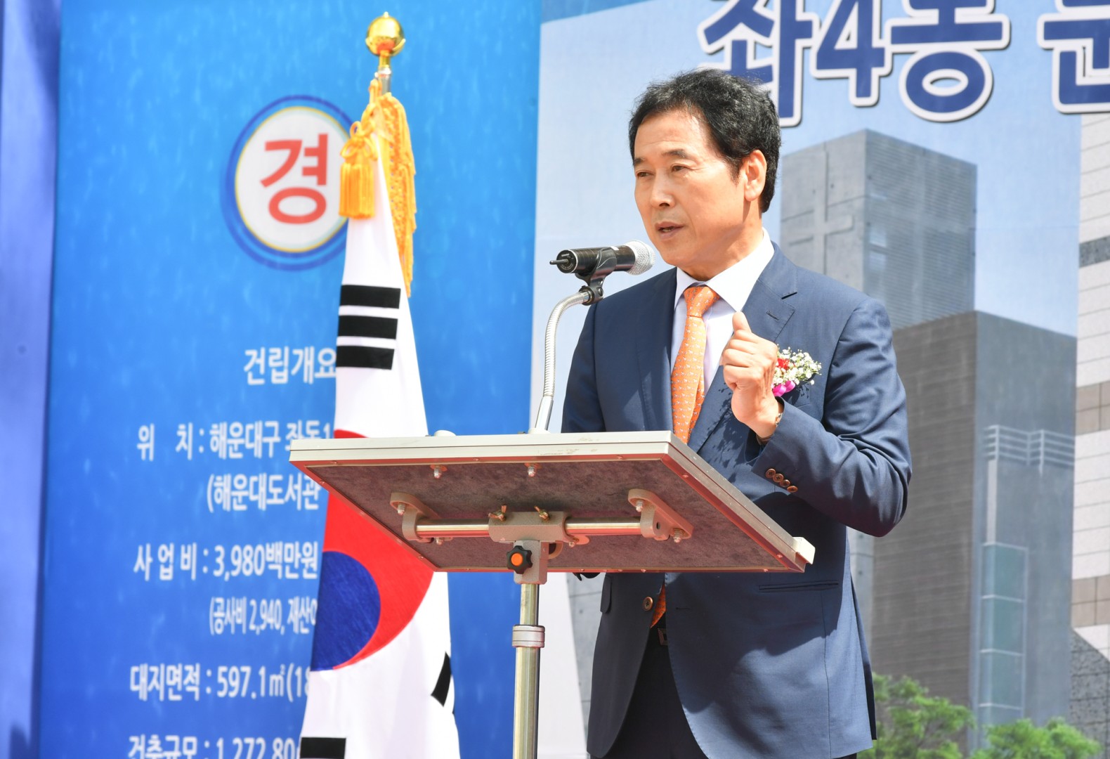 좌4동 문화센터 건립기공식 5
