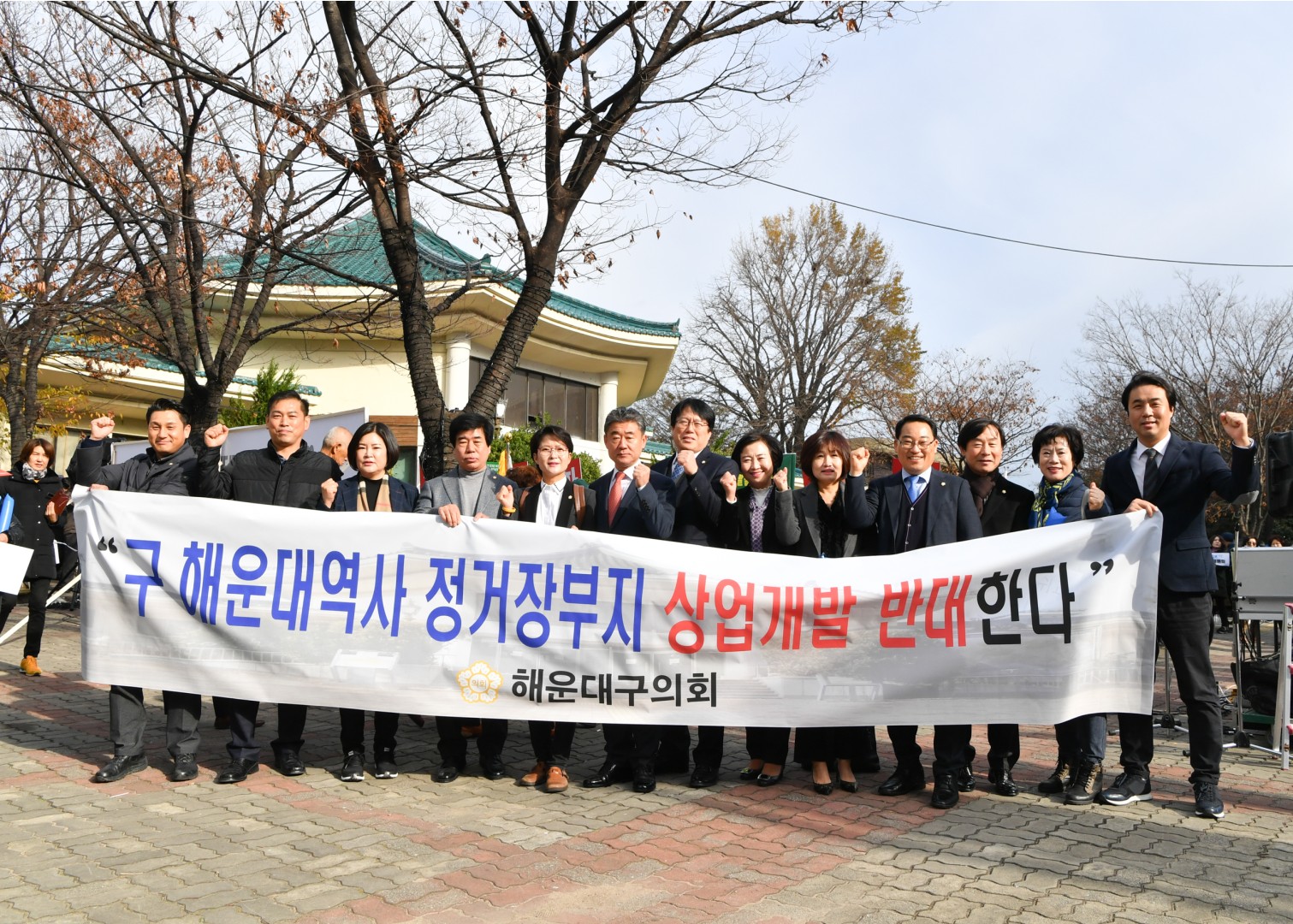 해운대역사 공원화 결의대회 5