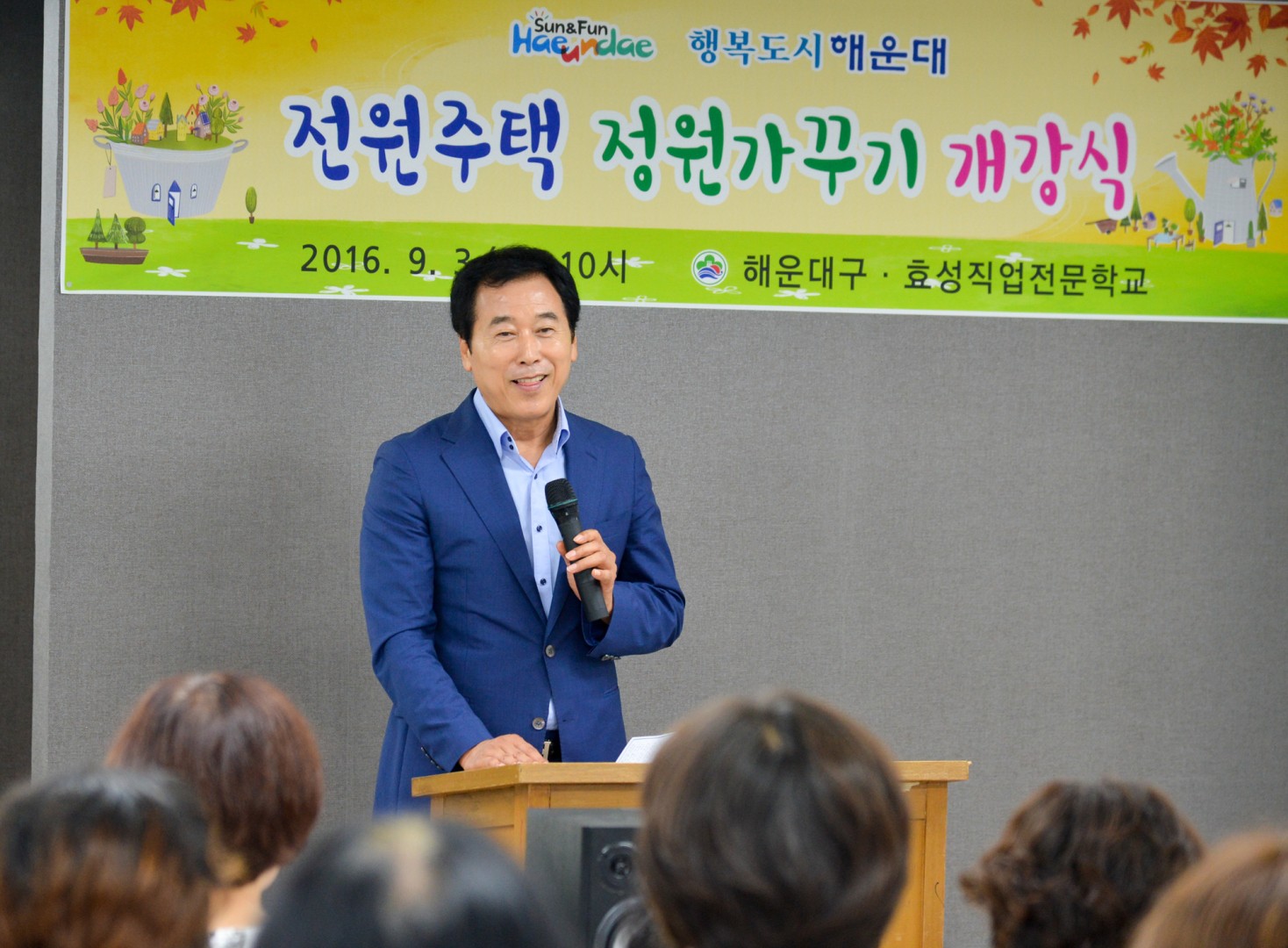 전원주택 정원가꾸기 개강식 2