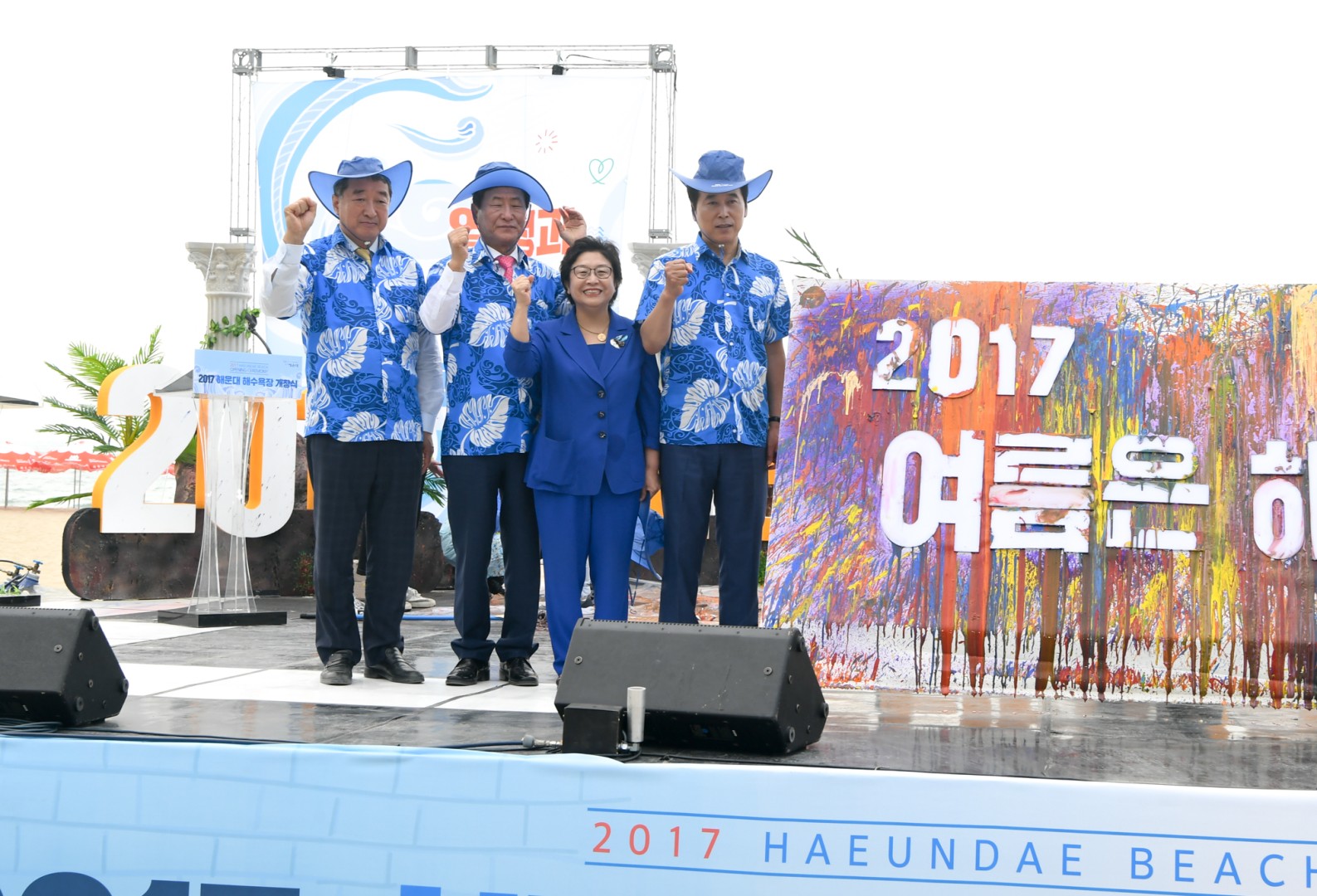 해운대해수욕장 개장식 10