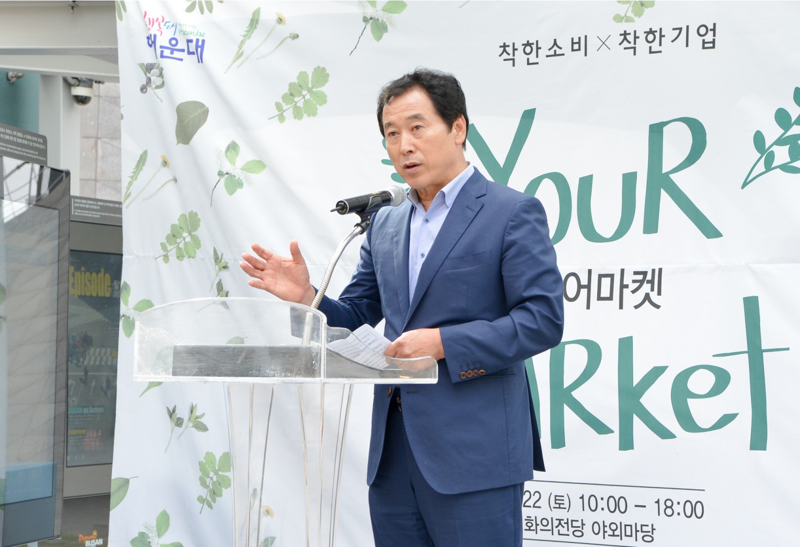 사회적기업 유어마켓 18